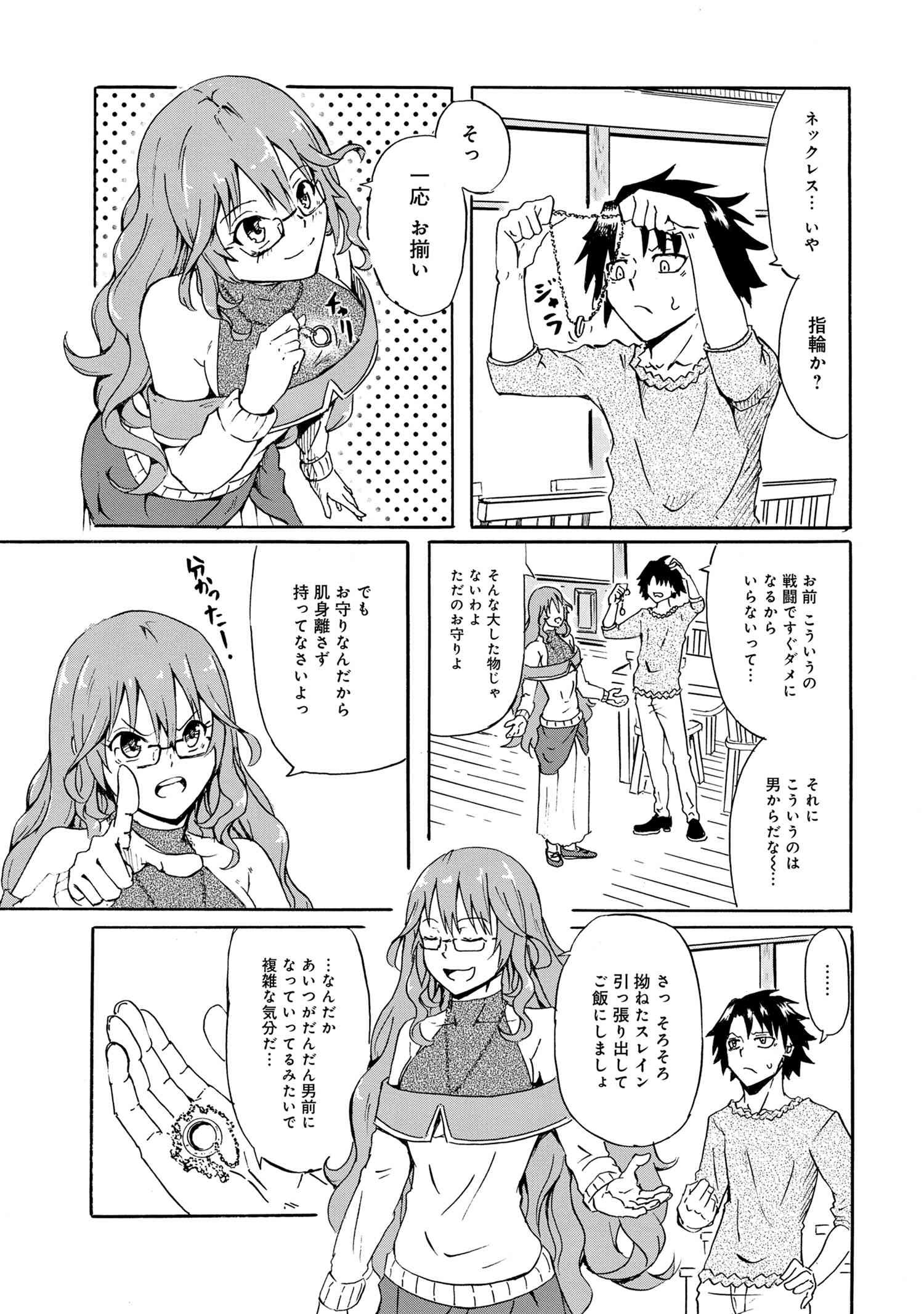 KENJA NO MAGO EXTRA STORY - raw - Chapter 15.1 - https://jpdd.ccdd.to/JPDD/kenjanomagoextrastory/141193/vqiamngqicb.jpg