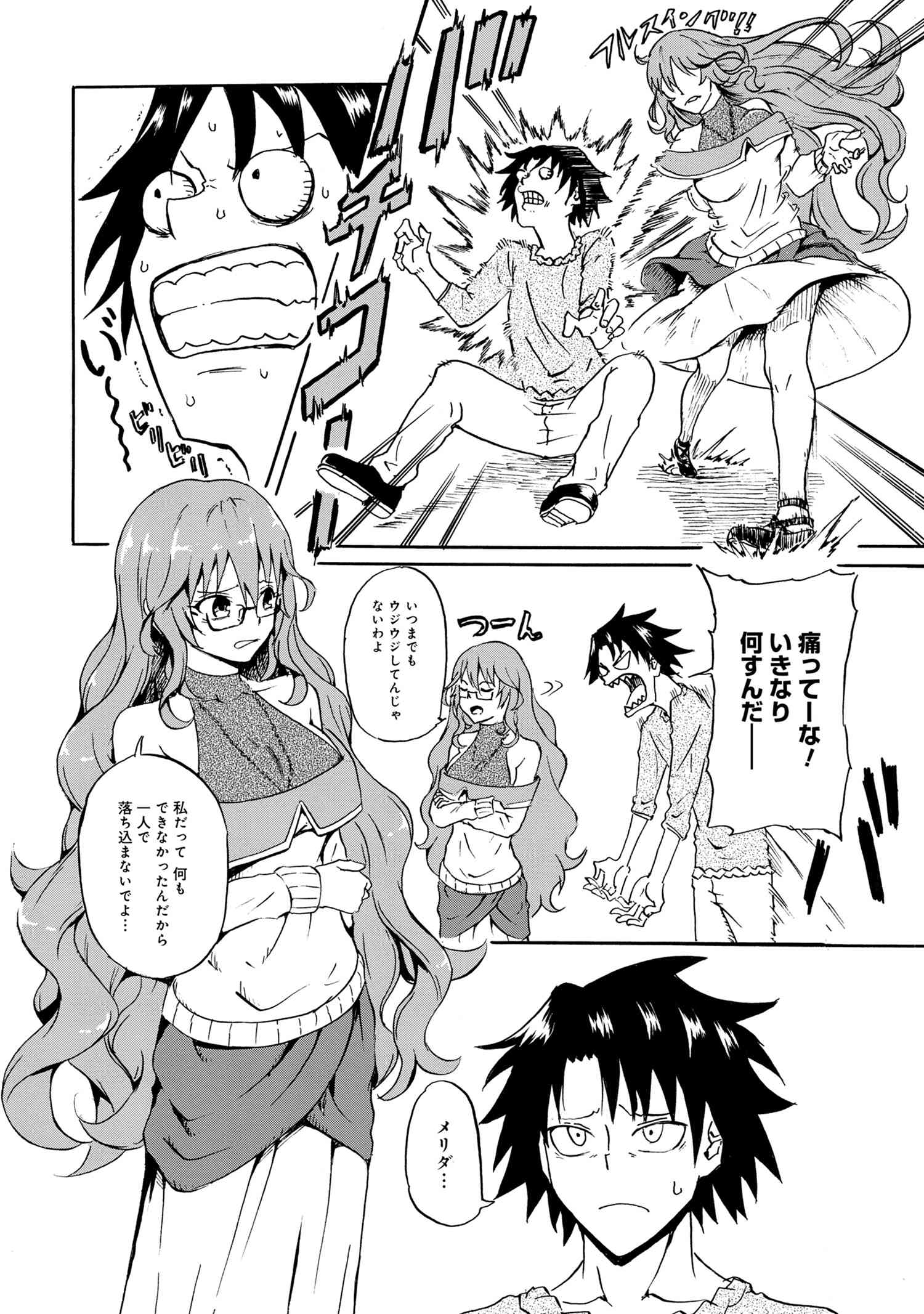 KENJA NO MAGO EXTRA STORY - raw - Chapter 15.1 - https://jpdd.ccdd.to/JPDD/kenjanomagoextrastory/141193/vrly4kiug12.jpg