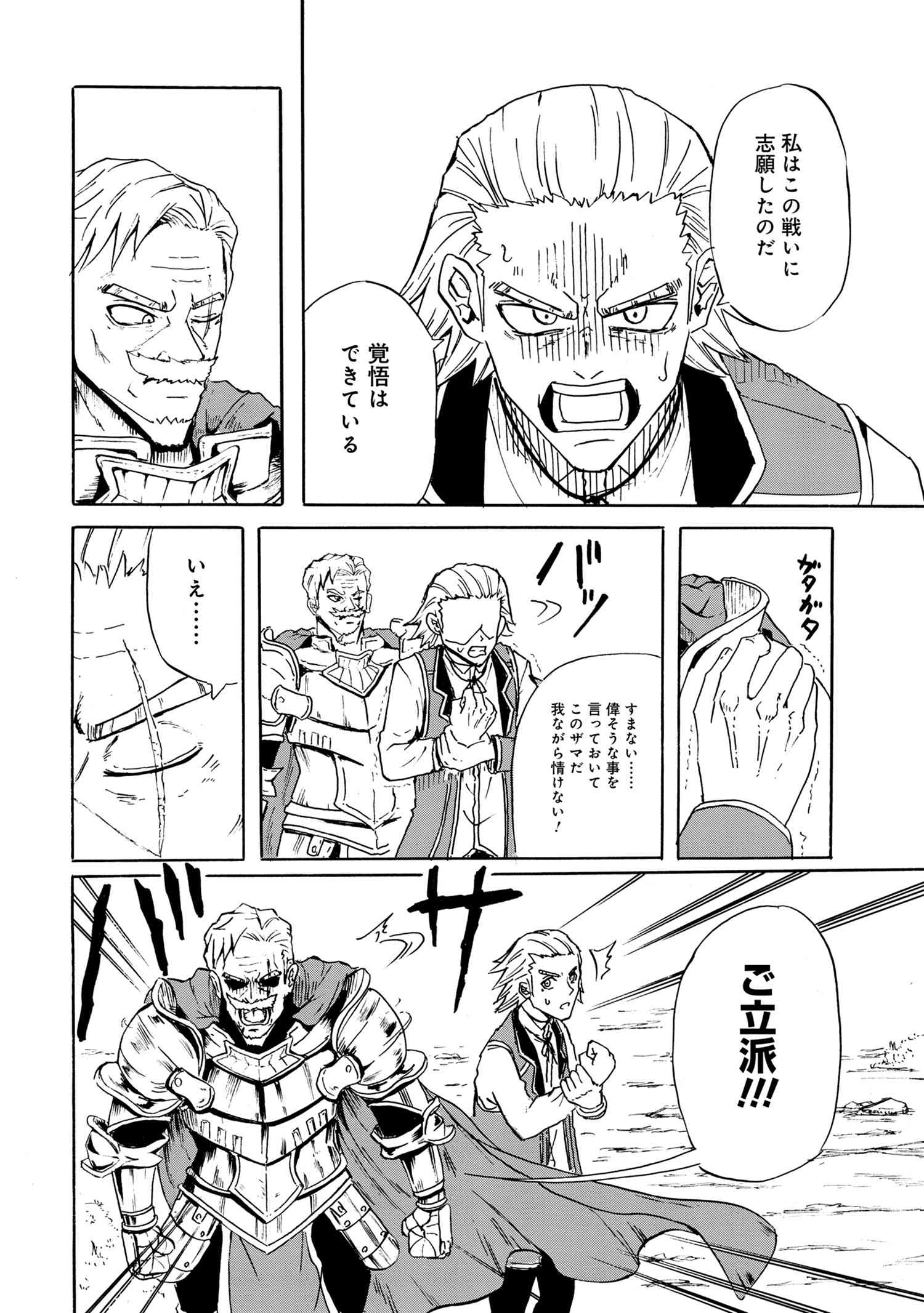 KENJA NO MAGO EXTRA STORY - raw - Chapter 15.2 - https://jpdd.ccdd.to/JPDD/kenjanomagoextrastory/141974/02xn11e5vbx.jpg