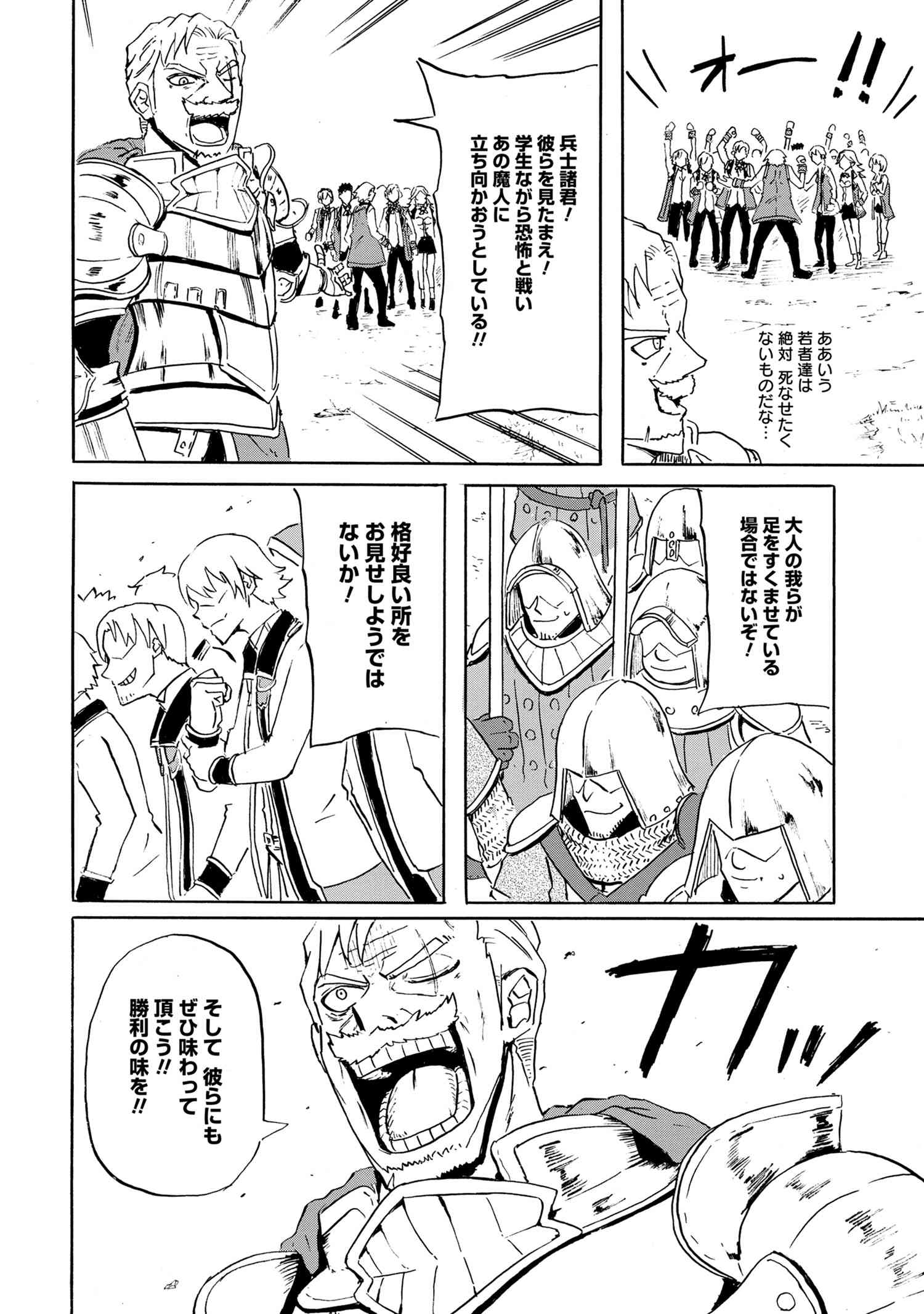 KENJA NO MAGO EXTRA STORY - raw - Chapter 15.2 - https://jpdd.ccdd.to/JPDD/kenjanomagoextrastory/141974/5uu53z1dr2f.jpg