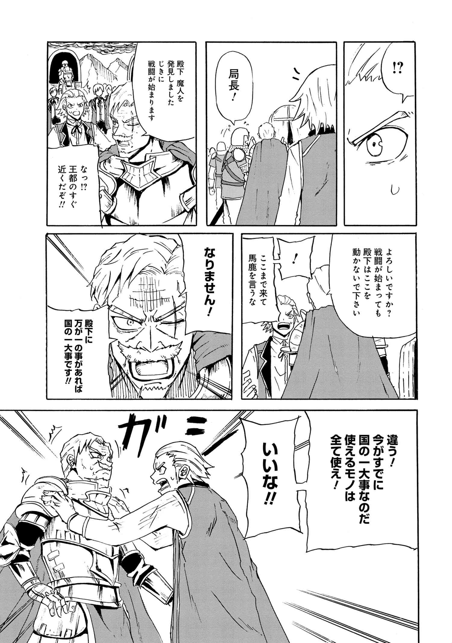 KENJA NO MAGO EXTRA STORY - raw - Chapter 15.2 - https://jpdd.ccdd.to/JPDD/kenjanomagoextrastory/141974/eqx0avzusbr.jpg