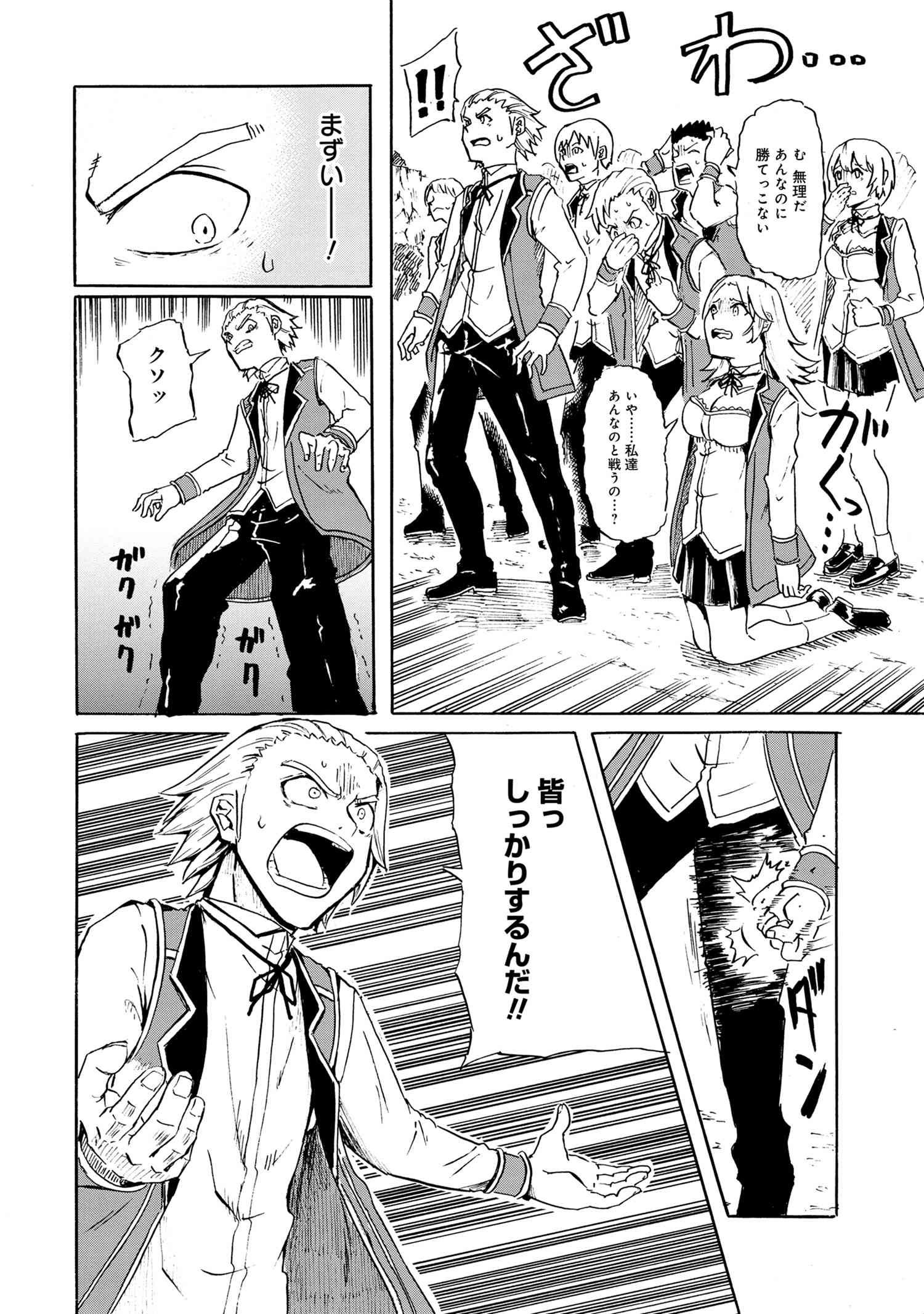 KENJA NO MAGO EXTRA STORY - raw - Chapter 15.2 - https://jpdd.ccdd.to/JPDD/kenjanomagoextrastory/141974/htducwyl3ao.jpg