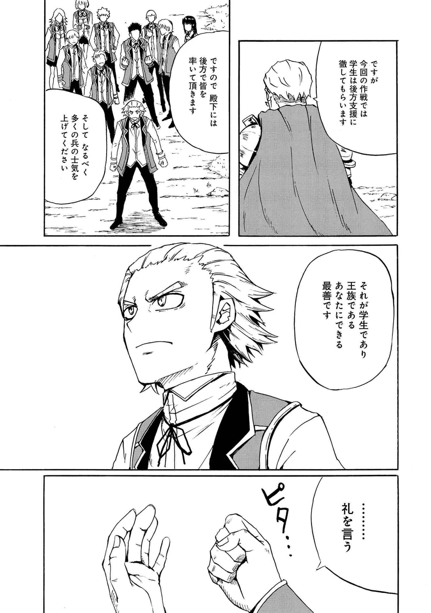 KENJA NO MAGO EXTRA STORY - raw - Chapter 15.2 - https://jpdd.ccdd.to/JPDD/kenjanomagoextrastory/141974/m1no4wsotnu.jpg