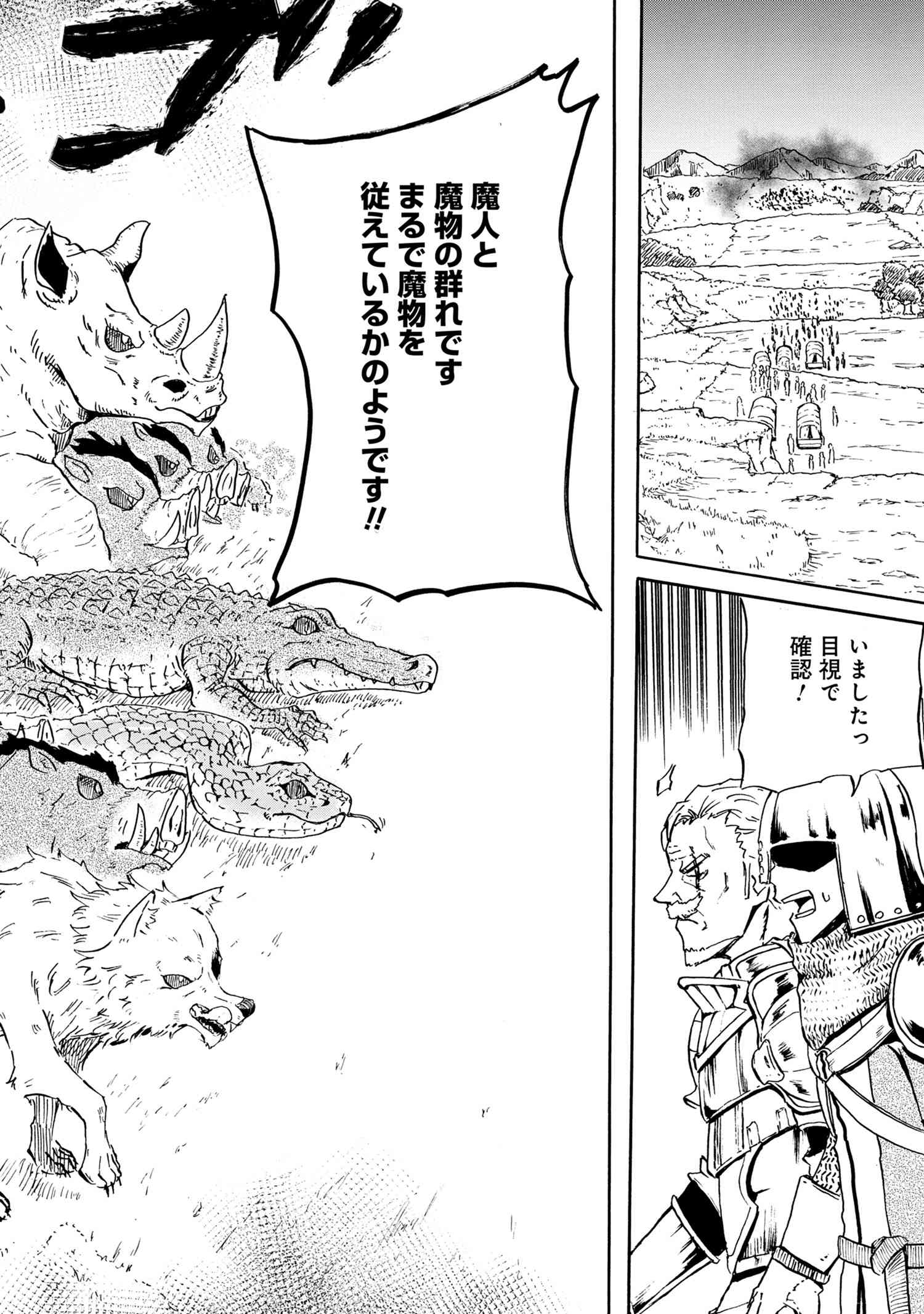 KENJA NO MAGO EXTRA STORY - raw - Chapter 15.2 - https://jpdd.ccdd.to/JPDD/kenjanomagoextrastory/141974/px0jngbqizg.jpg