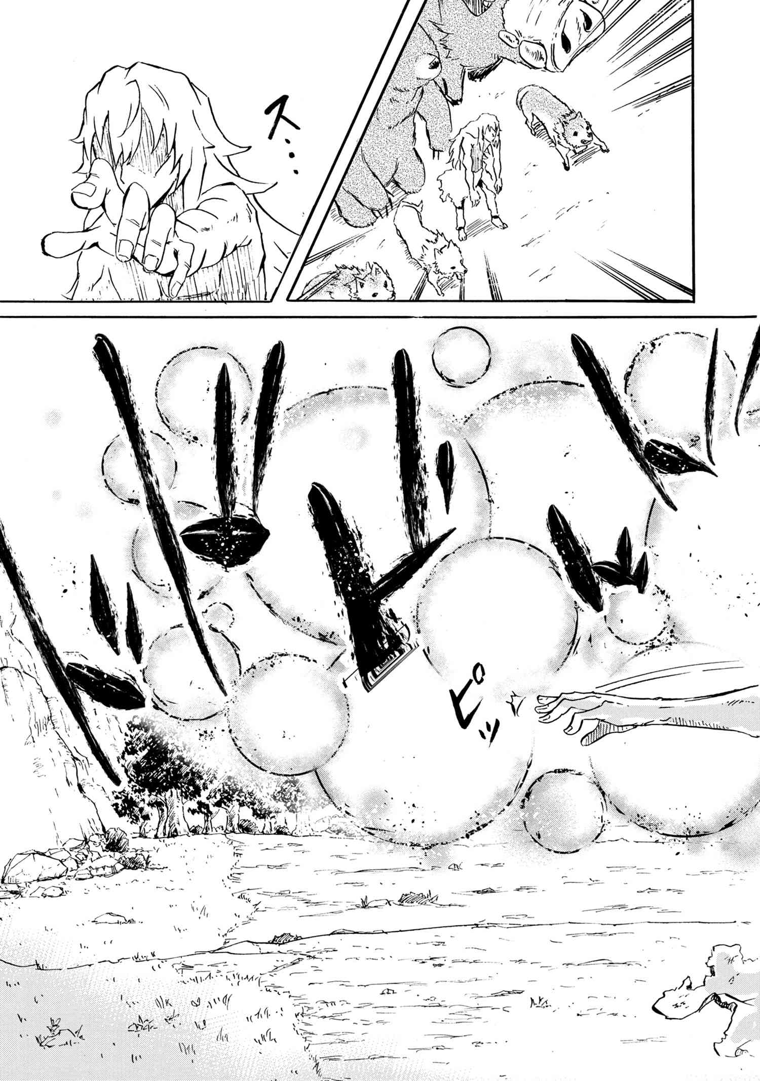 KENJA NO MAGO EXTRA STORY - raw - Chapter 15.2 - https://jpdd.ccdd.to/JPDD/kenjanomagoextrastory/141974/u0mxovhfxn4.jpg