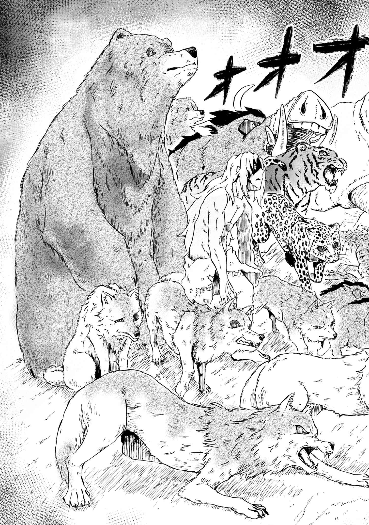 KENJA NO MAGO EXTRA STORY - raw - Chapter 15.2 - https://jpdd.ccdd.to/JPDD/kenjanomagoextrastory/141974/wwwqgjeaoro.jpg