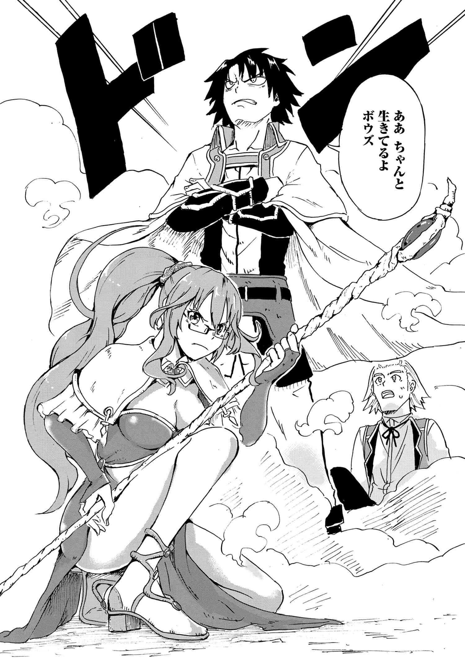 KENJA NO MAGO EXTRA STORY - raw - Chapter 15.2 - https://jpdd.ccdd.to/JPDD/kenjanomagoextrastory/141974/yvbdt2b1lm0.jpg