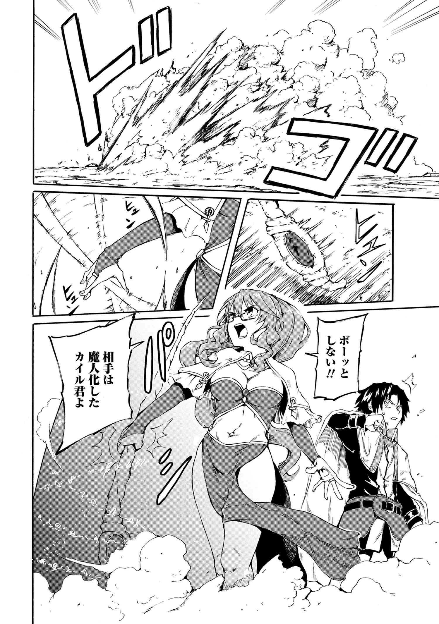 KENJA NO MAGO EXTRA STORY - raw - Chapter 16.1 - https://jpdd.ccdd.to/JPDD/kenjanomagoextrastory/147209/2hyalafbukj.jpg