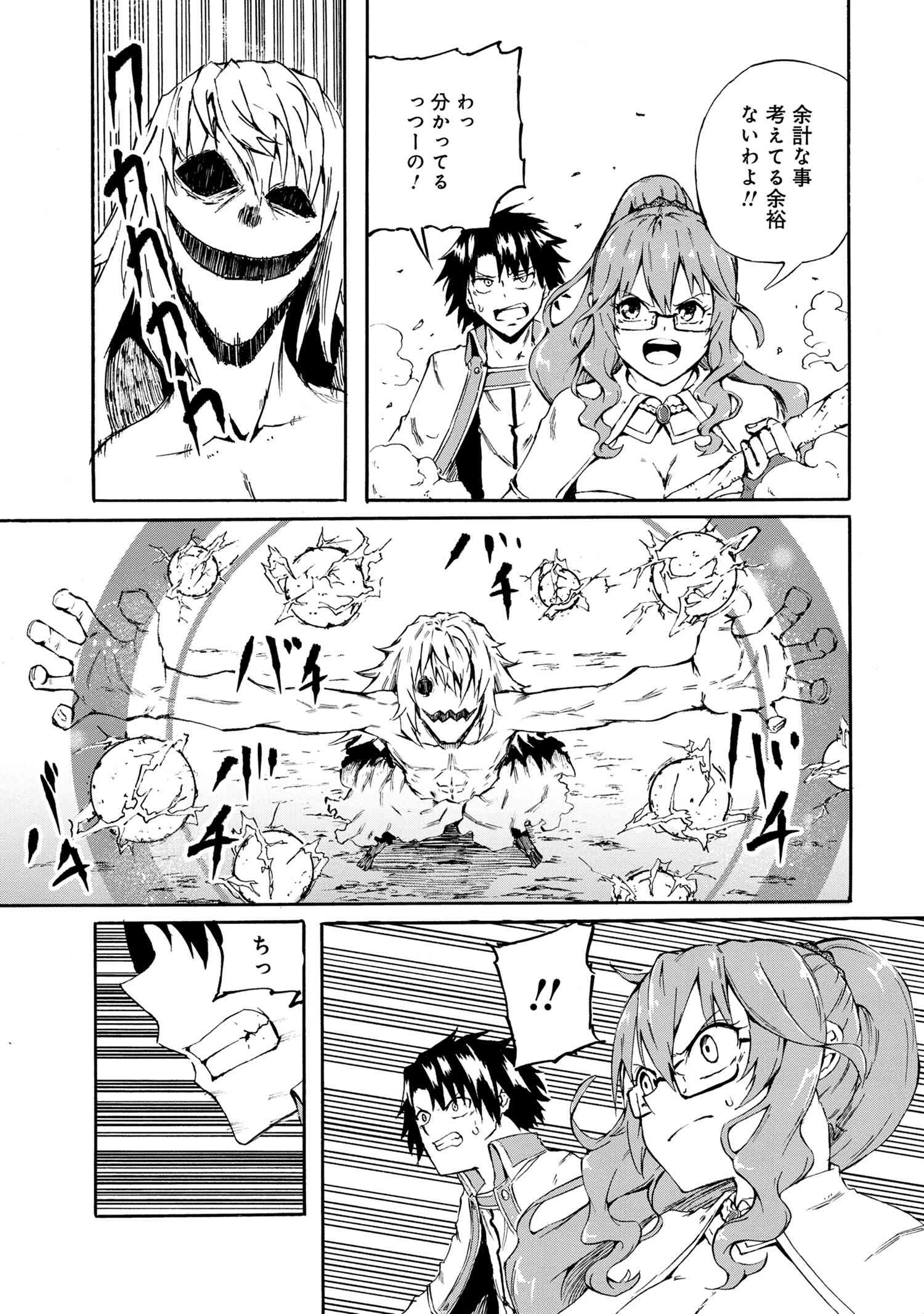 KENJA NO MAGO EXTRA STORY - raw - Chapter 16.1 - https://jpdd.ccdd.to/JPDD/kenjanomagoextrastory/147209/cfw15gmz145.jpg