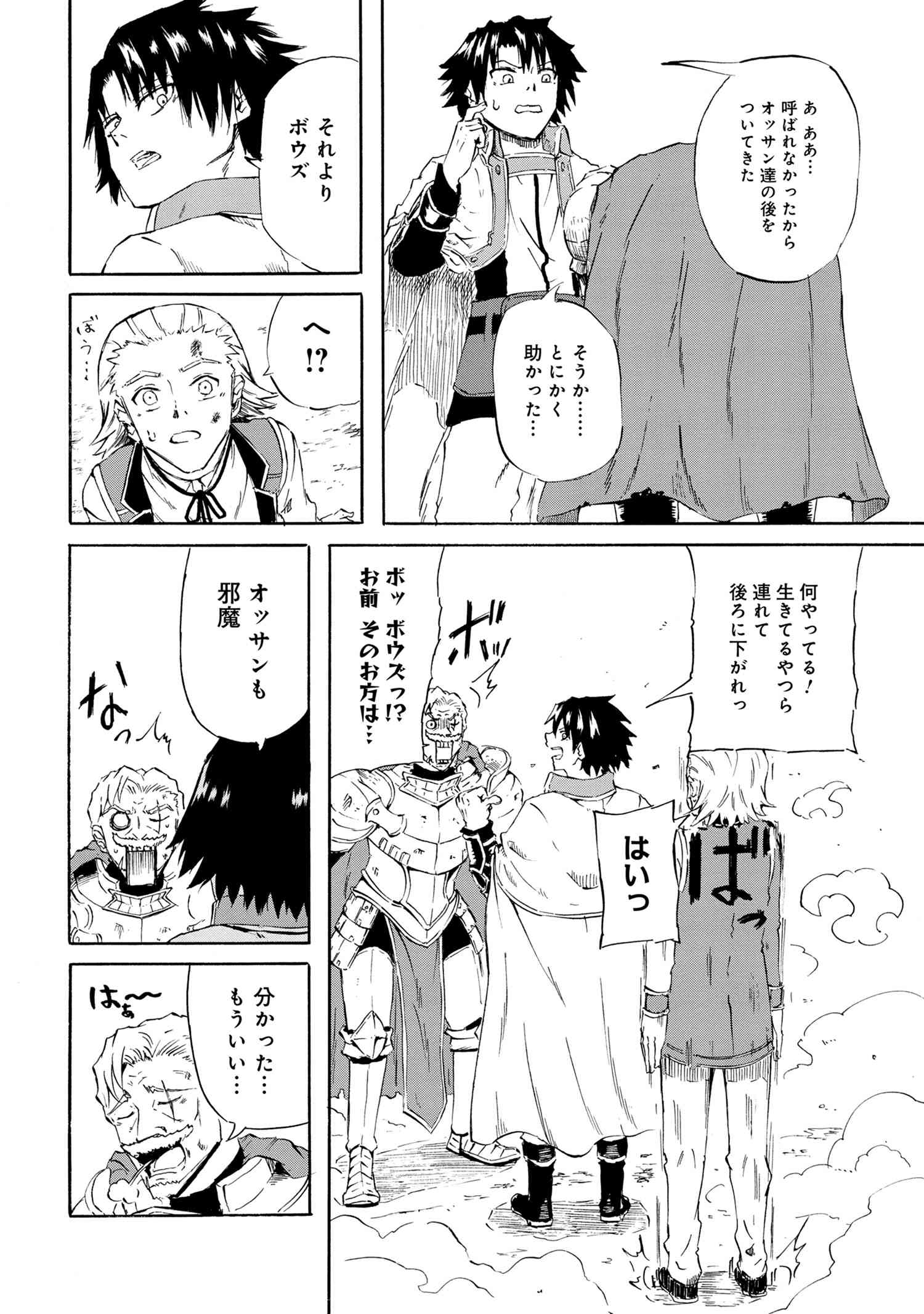 KENJA NO MAGO EXTRA STORY - raw - Chapter 16.1 - https://jpdd.ccdd.to/JPDD/kenjanomagoextrastory/147209/hojyfwnfjgc.jpg