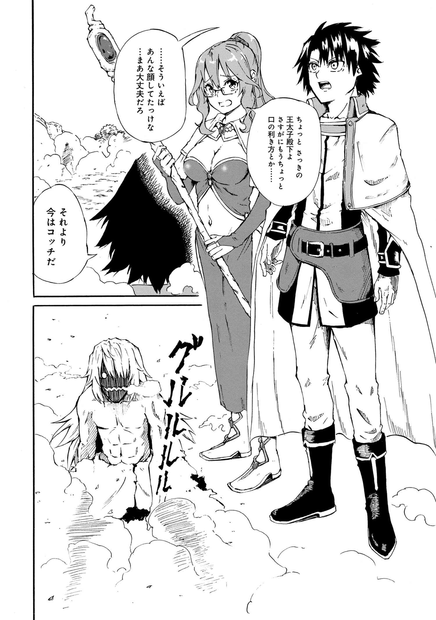 KENJA NO MAGO EXTRA STORY - raw - Chapter 16.1 - https://jpdd.ccdd.to/JPDD/kenjanomagoextrastory/147209/nqjvhdunyml.jpg