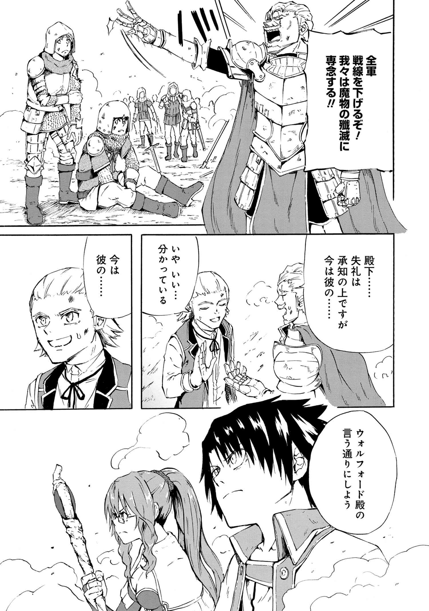 KENJA NO MAGO EXTRA STORY - raw - Chapter 16.1 - https://jpdd.ccdd.to/JPDD/kenjanomagoextrastory/147209/z1imf00skcu.jpg