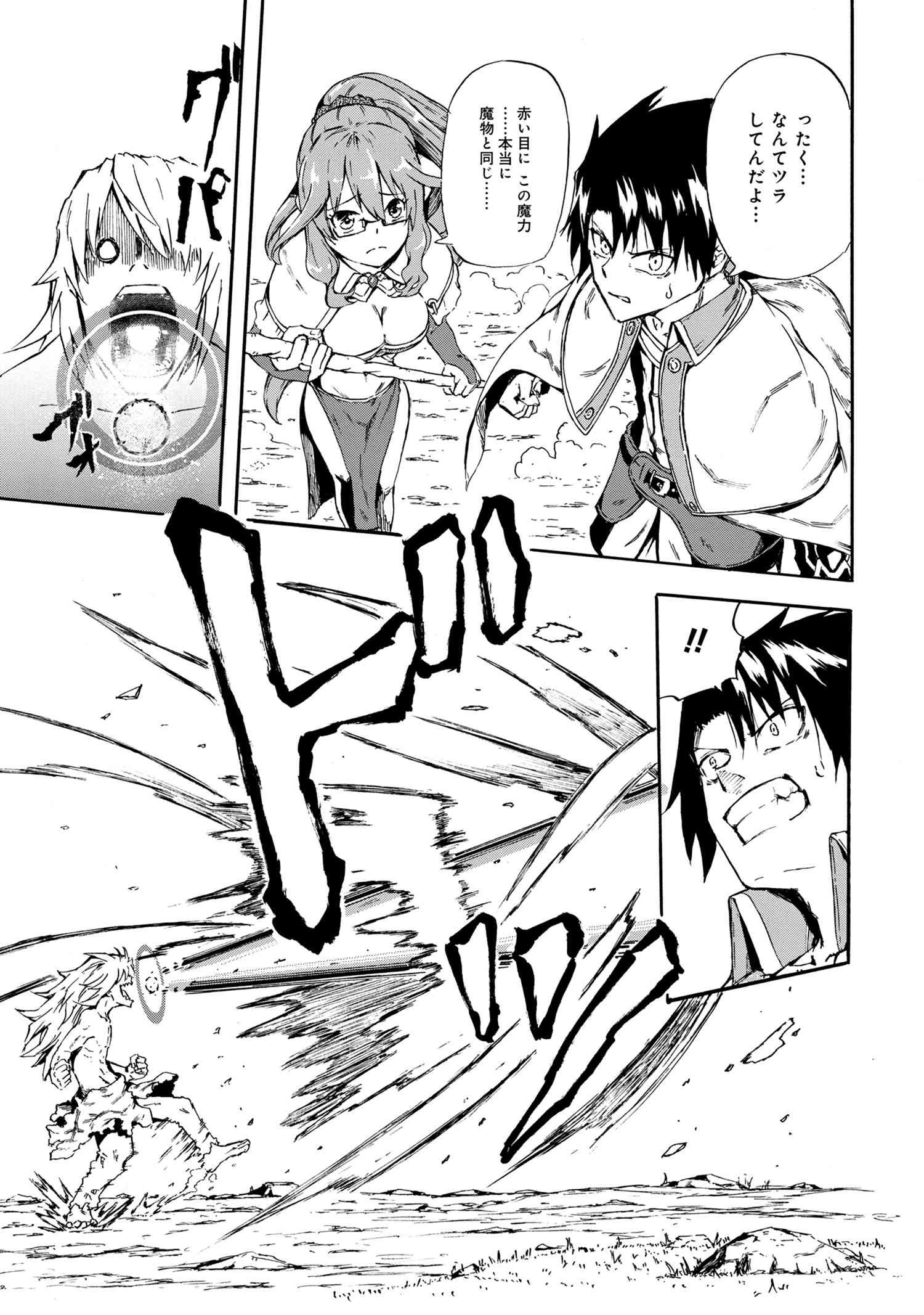 KENJA NO MAGO EXTRA STORY - raw - Chapter 16.1 - https://jpdd.ccdd.to/JPDD/kenjanomagoextrastory/147209/z1uokcmxihl.jpg