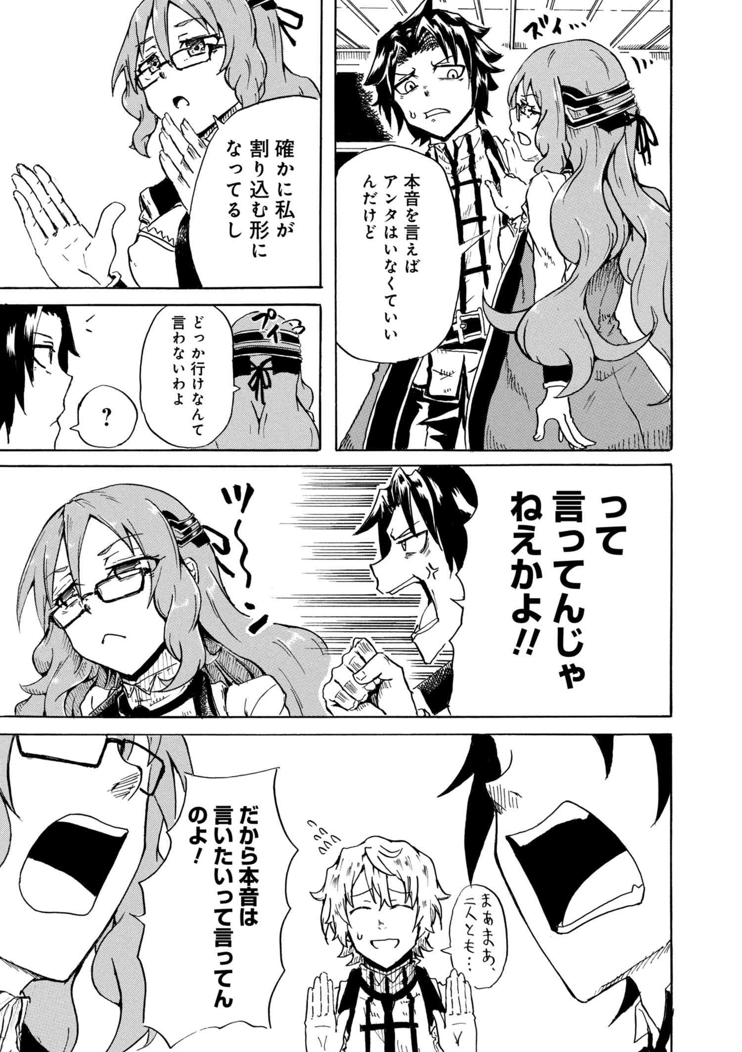 KENJA NO MAGO EXTRA STORY - raw - Chapter 1.2 - https://jpdd.ccdd.to/JPDD/kenjanomagoextrastory/147213/2lppptnnuxc.jpg
