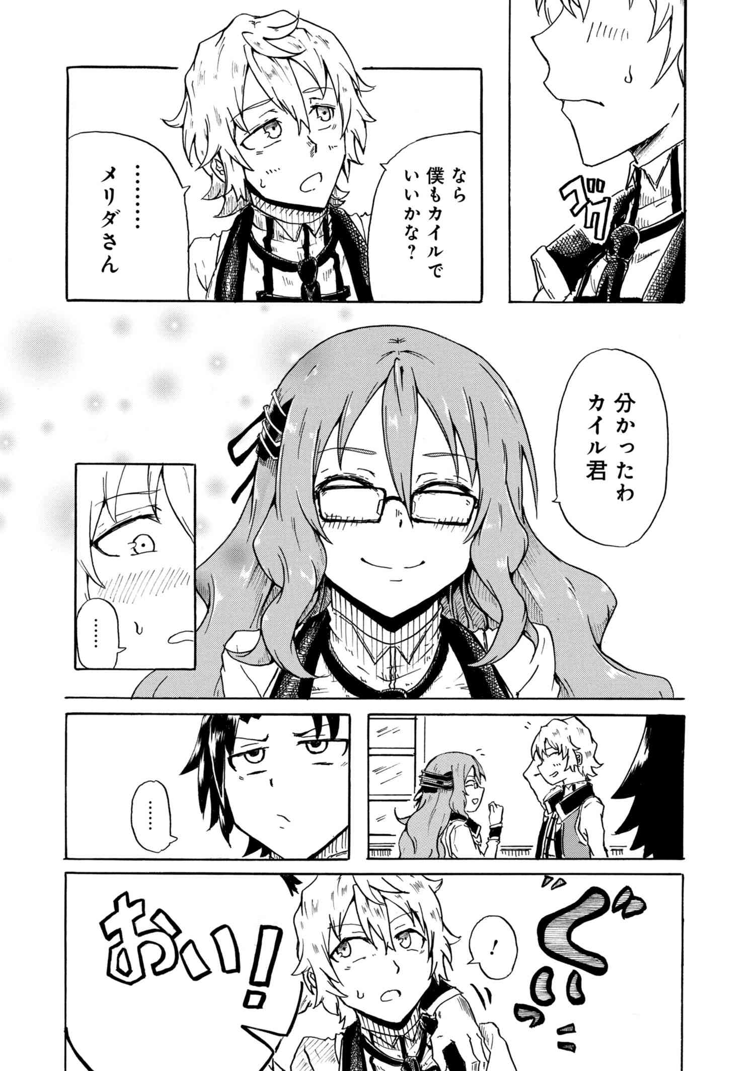 KENJA NO MAGO EXTRA STORY - raw - Chapter 1.2 - https://jpdd.ccdd.to/JPDD/kenjanomagoextrastory/147213/blvyt0imv2e.jpg