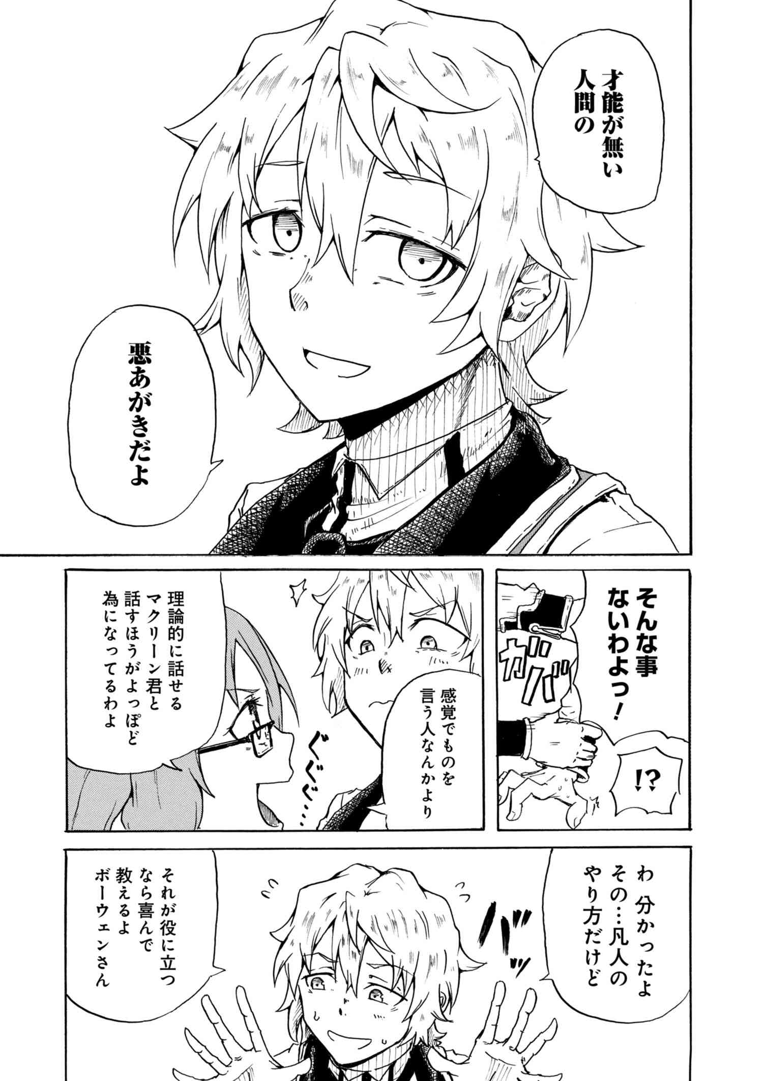 KENJA NO MAGO EXTRA STORY - raw - Chapter 1.2 - https://jpdd.ccdd.to/JPDD/kenjanomagoextrastory/147213/e1pfdfvhd1s.jpg