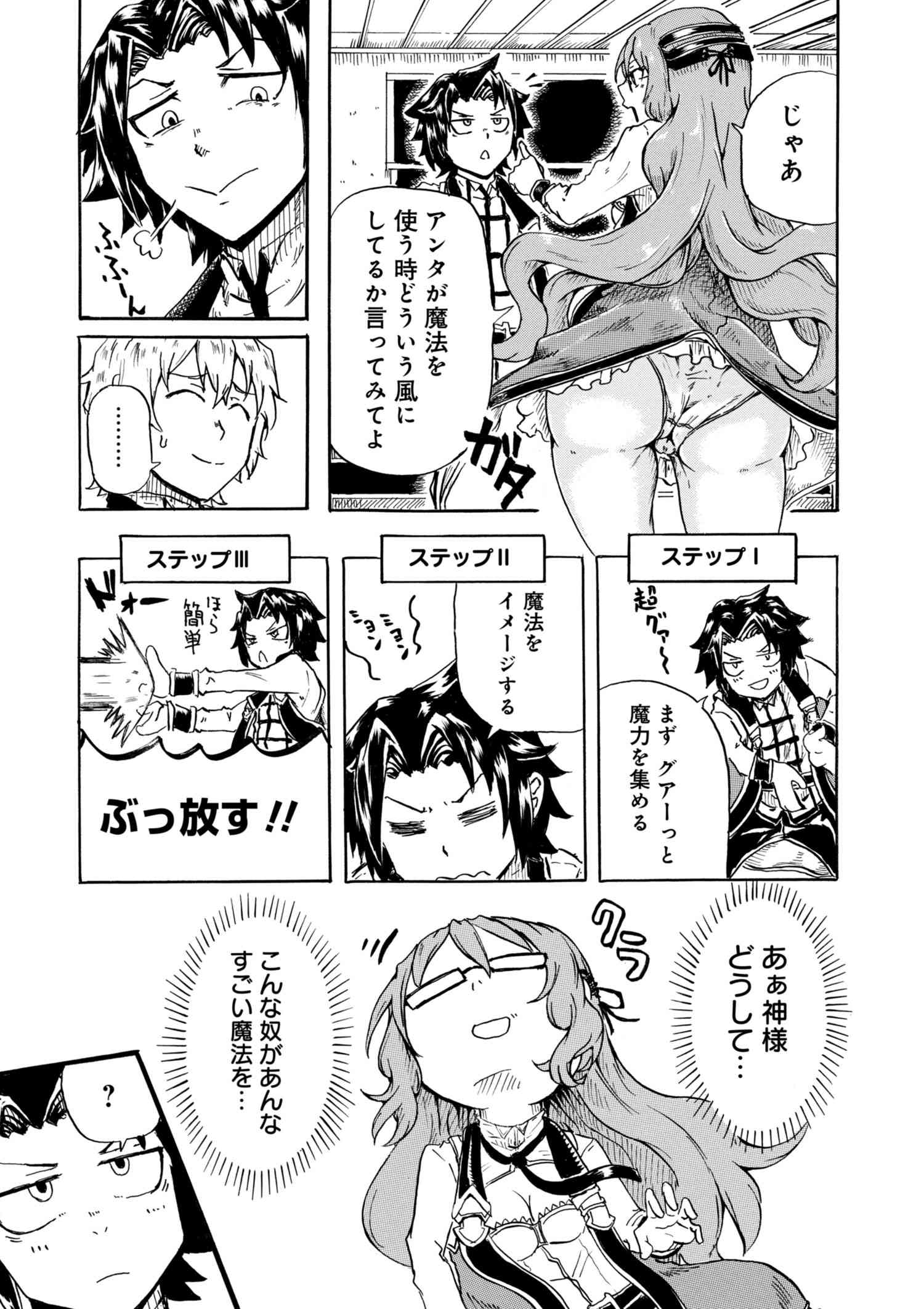 KENJA NO MAGO EXTRA STORY - raw - Chapter 1.2 - https://jpdd.ccdd.to/JPDD/kenjanomagoextrastory/147213/gkojapsegve.jpg