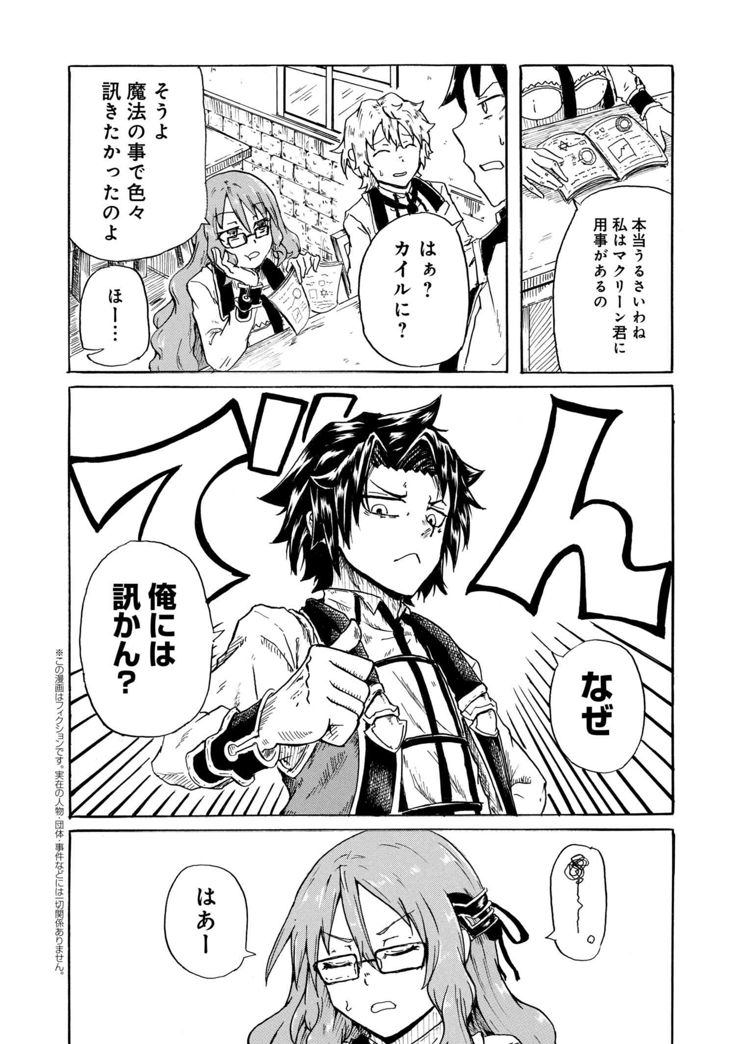 KENJA NO MAGO EXTRA STORY - raw - Chapter 1.2 - https://jpdd.ccdd.to/JPDD/kenjanomagoextrastory/147213/jhq1jahumjs.jpg