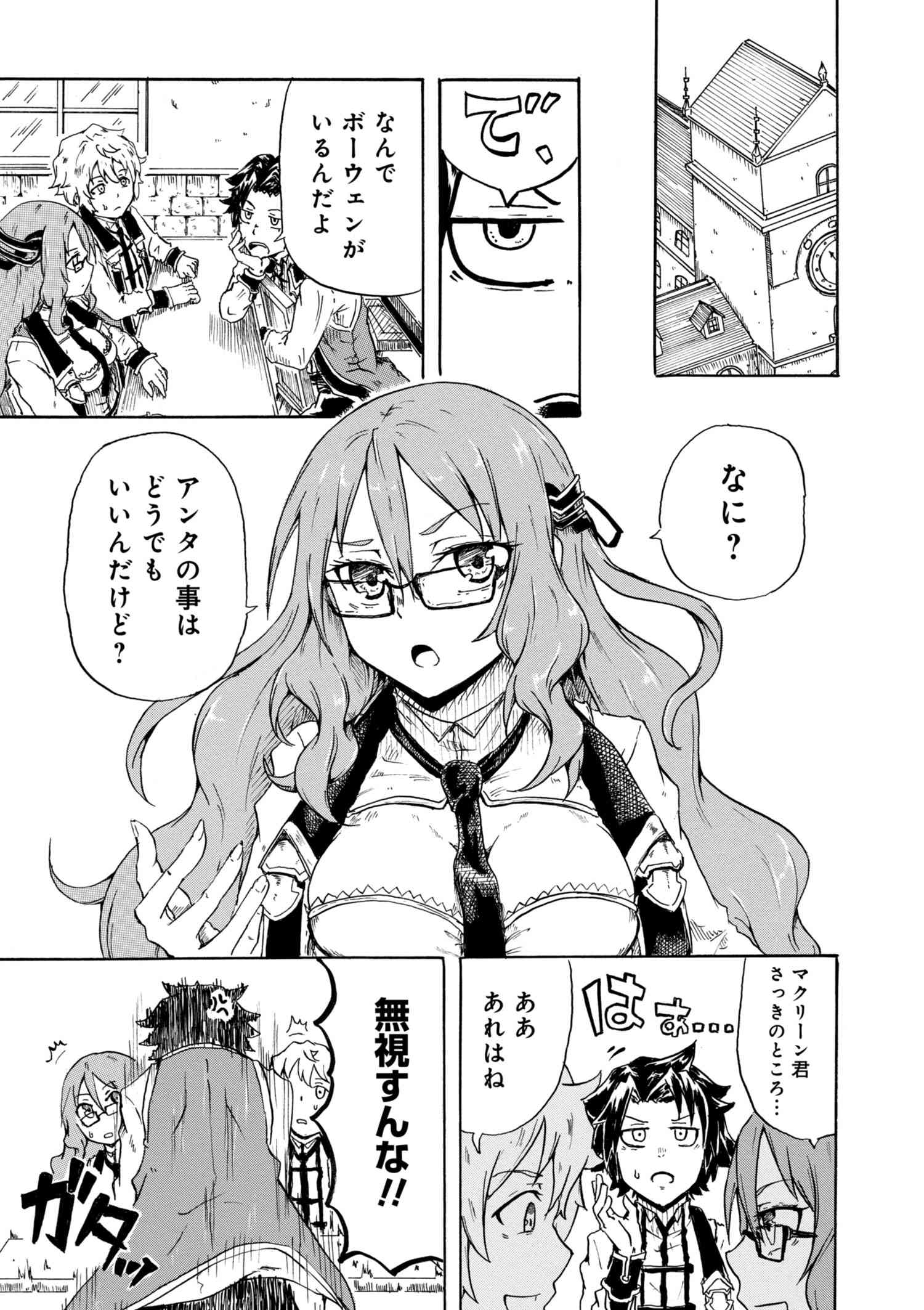 KENJA NO MAGO EXTRA STORY - raw - Chapter 1.2 - https://jpdd.ccdd.to/JPDD/kenjanomagoextrastory/147213/mdpq1sr2cia.jpg
