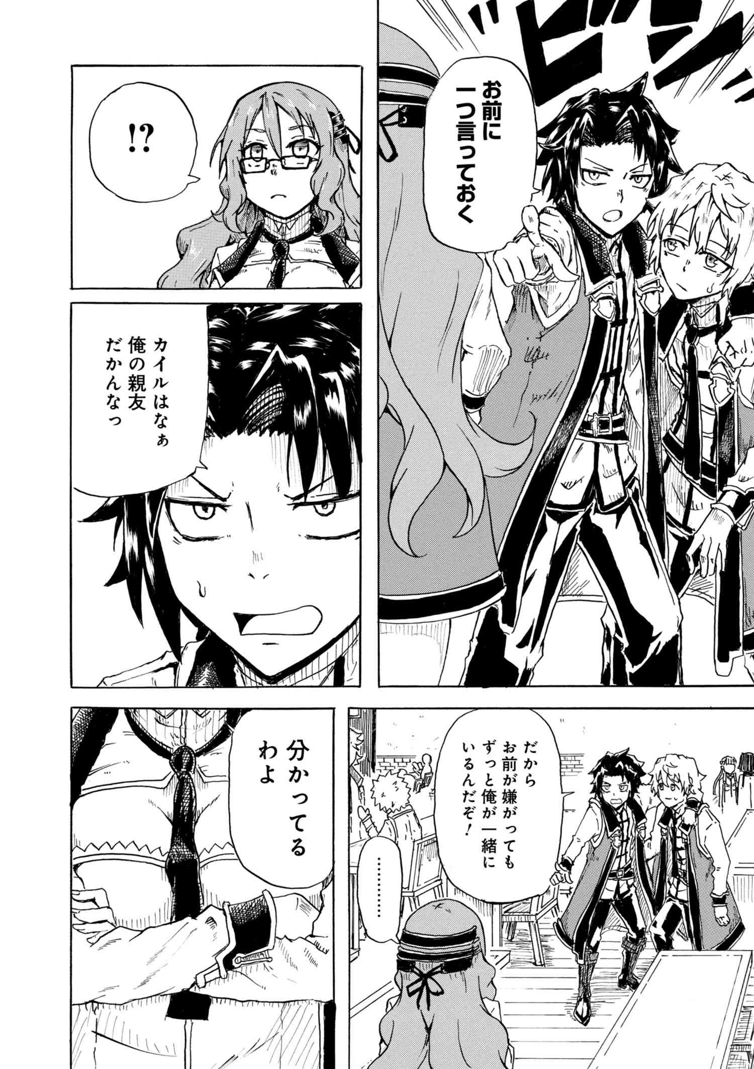 KENJA NO MAGO EXTRA STORY - raw - Chapter 1.2 - https://jpdd.ccdd.to/JPDD/kenjanomagoextrastory/147213/rixlcqjvvdt.jpg