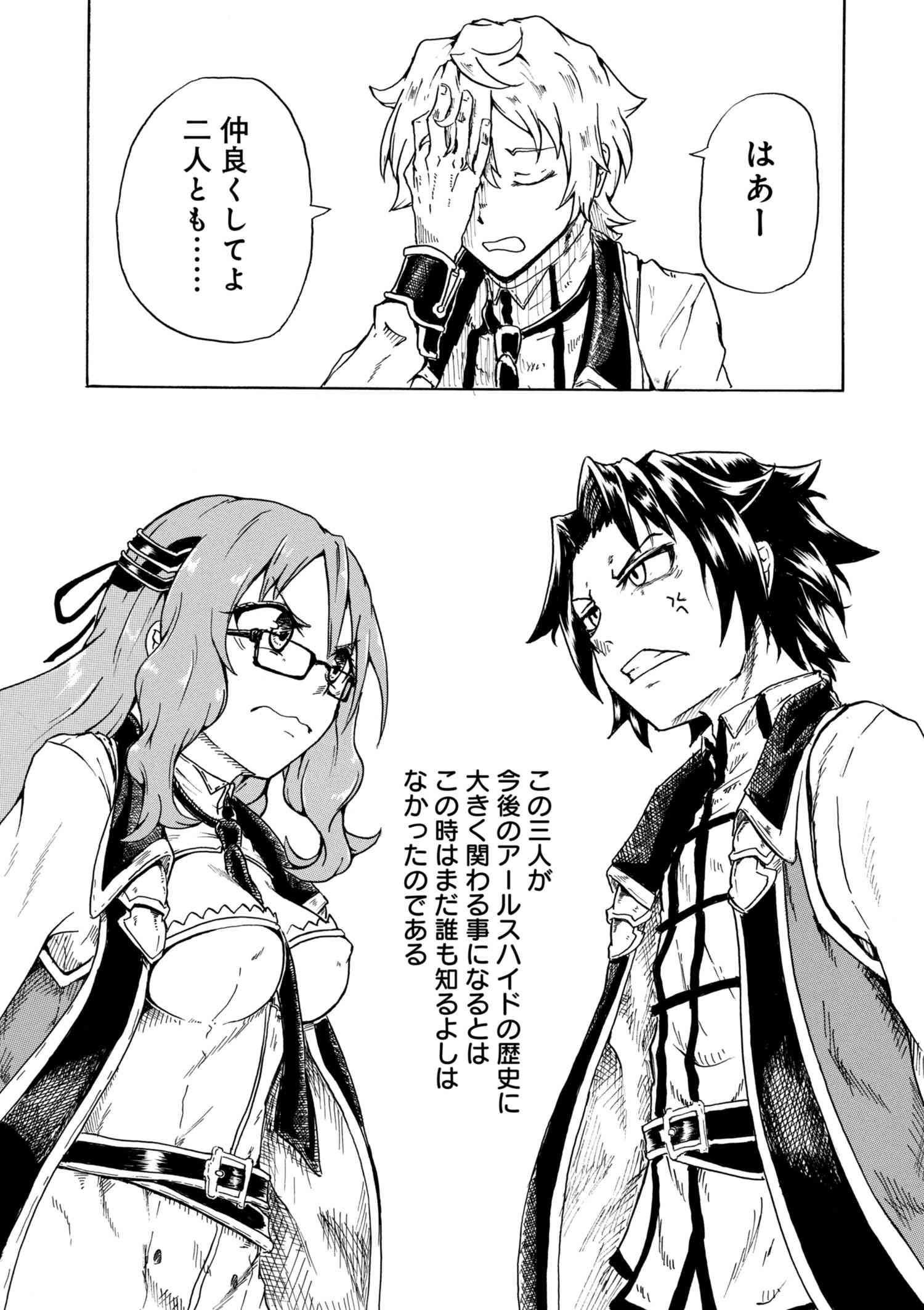 KENJA NO MAGO EXTRA STORY - raw - Chapter 1.2 - https://jpdd.ccdd.to/JPDD/kenjanomagoextrastory/147213/tjlpjjwck4w.jpg