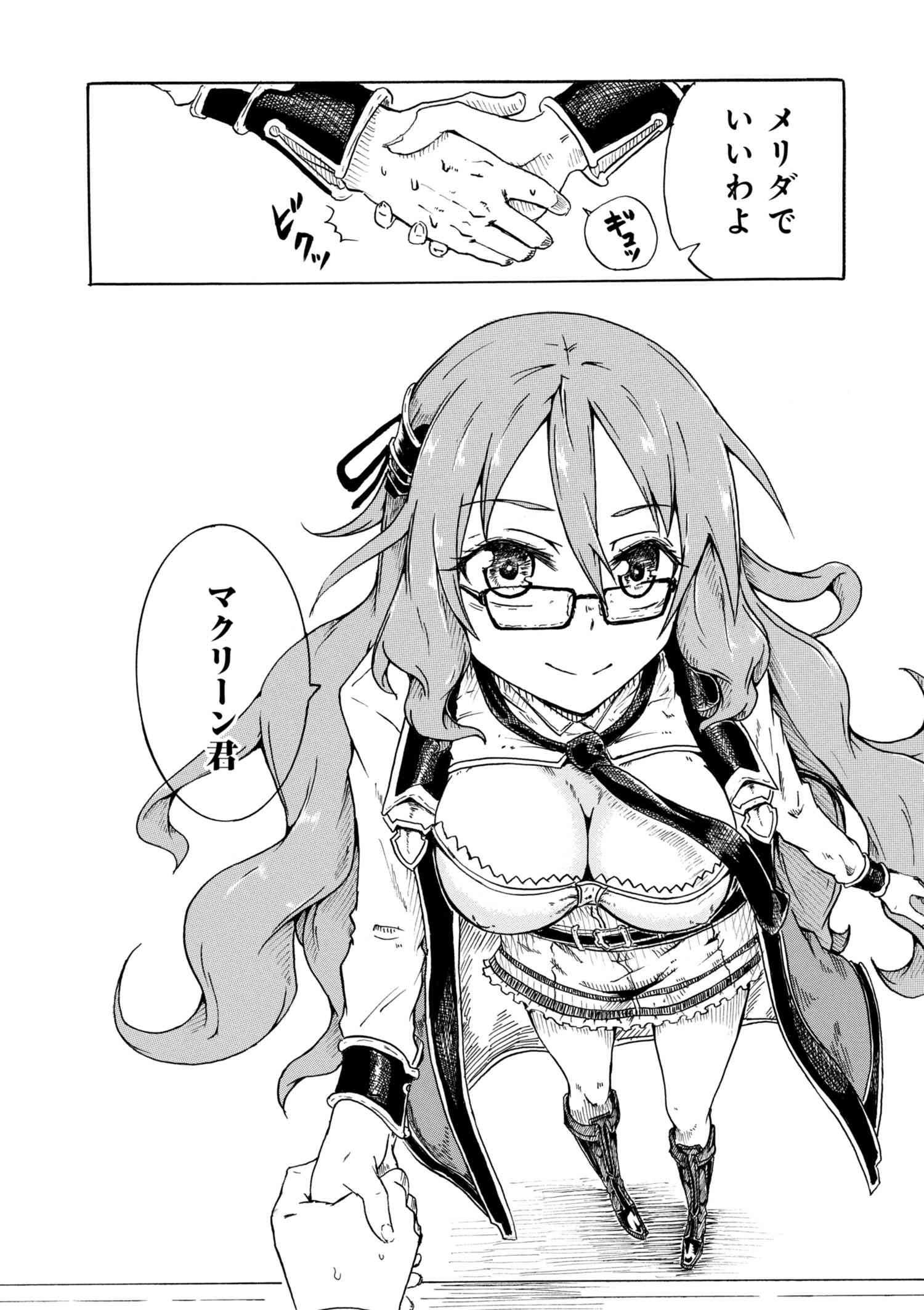KENJA NO MAGO EXTRA STORY - raw - Chapter 1.2 - https://jpdd.ccdd.to/JPDD/kenjanomagoextrastory/147213/xzmc3lyr40x.jpg