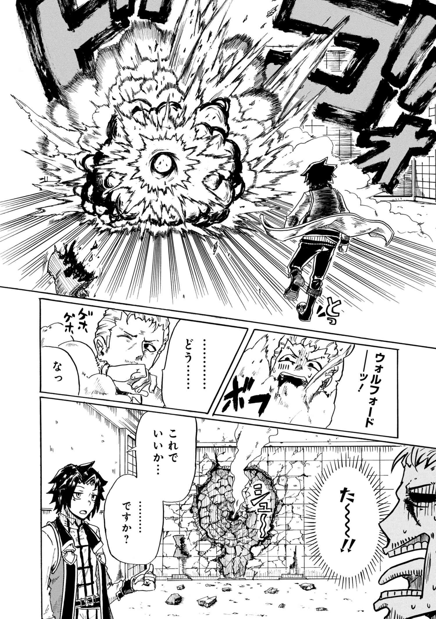 KENJA NO MAGO EXTRA STORY - raw - Chapter 1.1 - https://jpdd.ccdd.to/JPDD/kenjanomagoextrastory/147214/0hgzdchlf4j.jpg