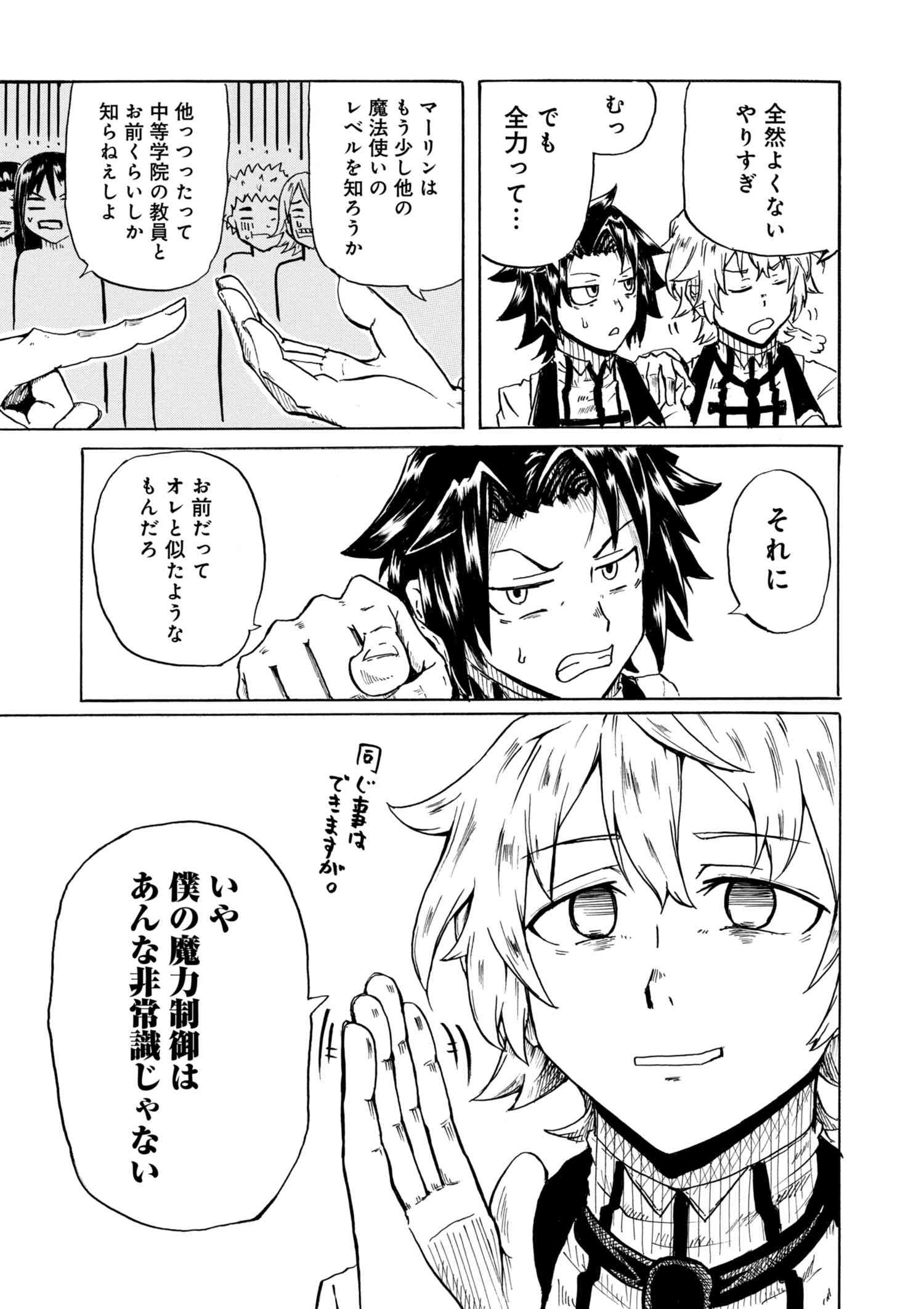 KENJA NO MAGO EXTRA STORY - raw - Chapter 1.1 - https://jpdd.ccdd.to/JPDD/kenjanomagoextrastory/147214/3k11jri2ycv.jpg