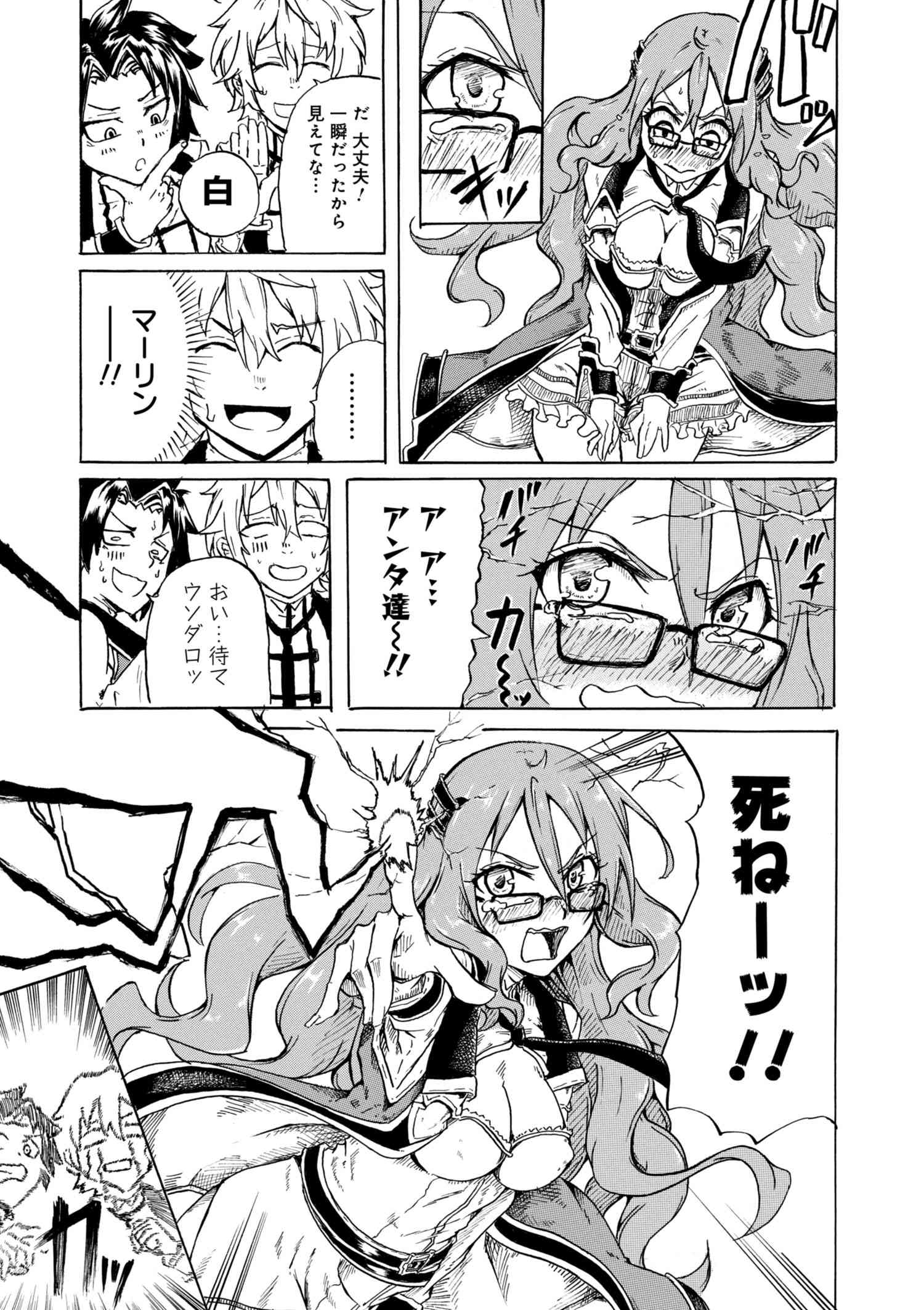 KENJA NO MAGO EXTRA STORY - raw - Chapter 1.1 - https://jpdd.ccdd.to/JPDD/kenjanomagoextrastory/147214/aqywvwiq3to.jpg