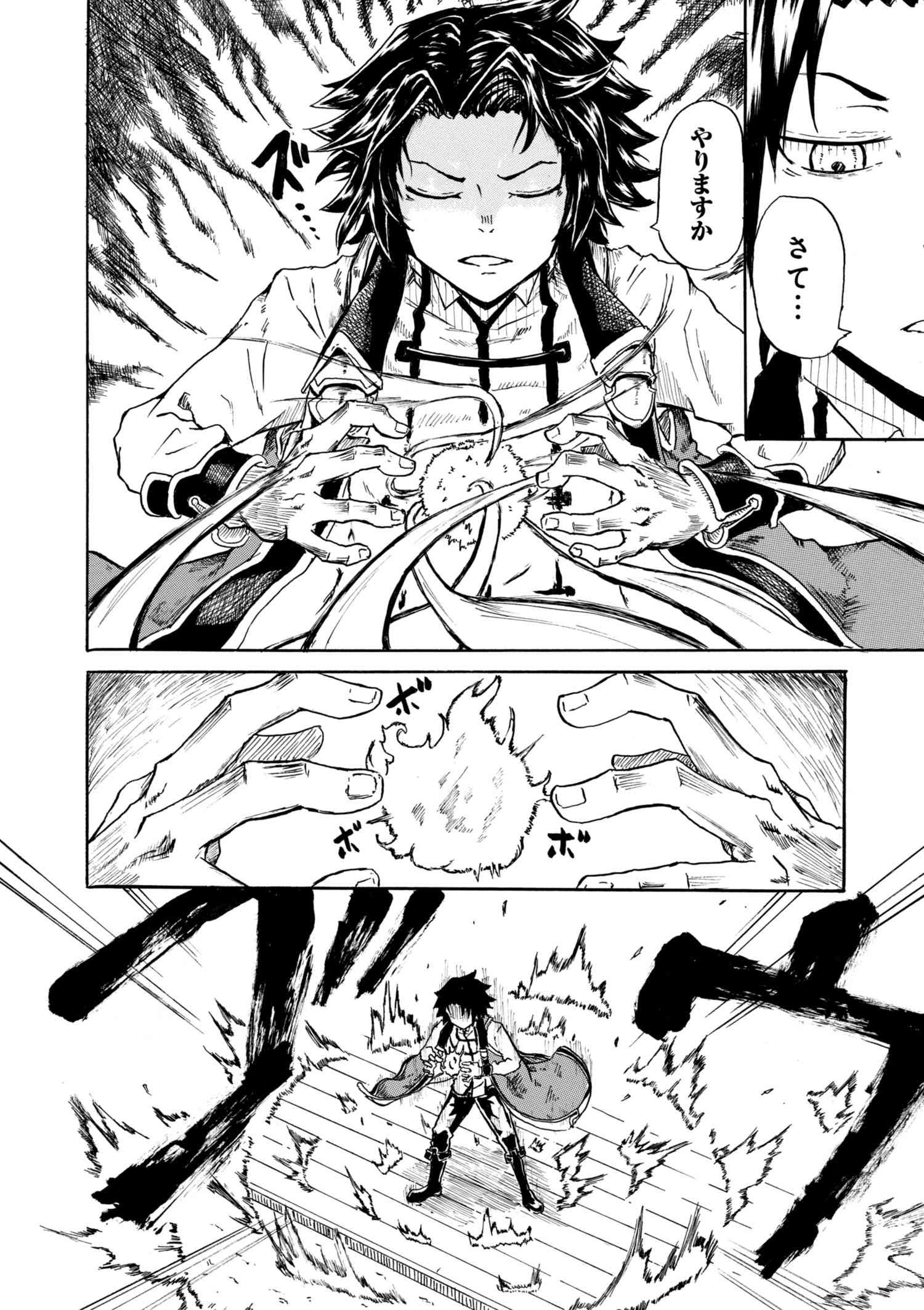 KENJA NO MAGO EXTRA STORY - raw - Chapter 1.1 - https://jpdd.ccdd.to/JPDD/kenjanomagoextrastory/147214/edho3i5r5ng.jpg