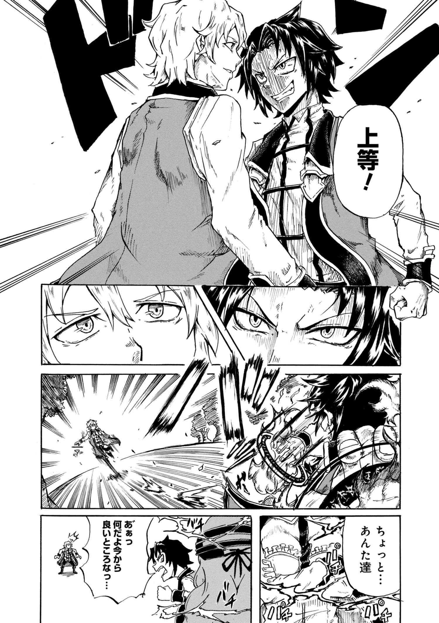 KENJA NO MAGO EXTRA STORY - raw - Chapter 1.1 - https://jpdd.ccdd.to/JPDD/kenjanomagoextrastory/147214/fa5hnvbftm1.jpg