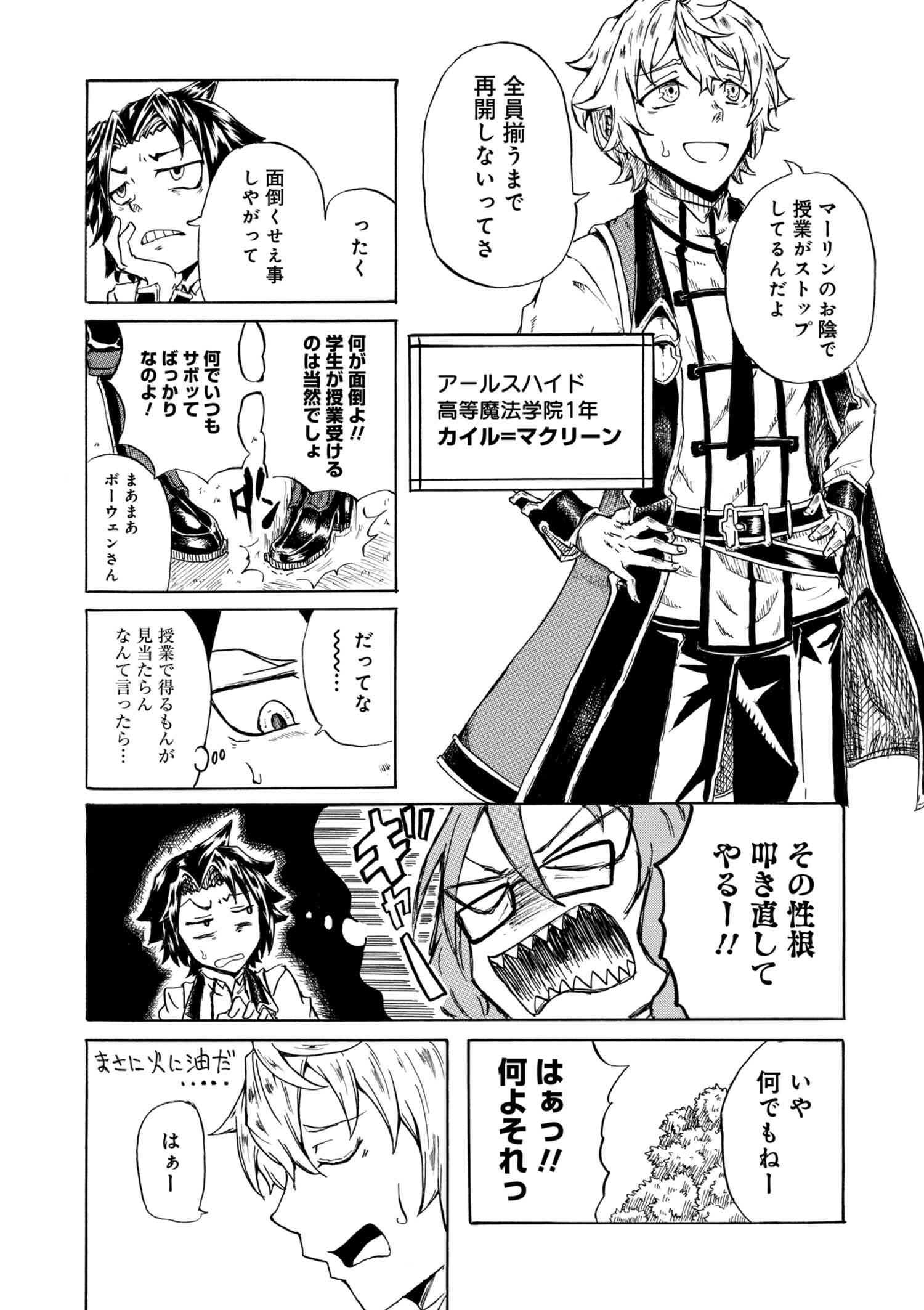 KENJA NO MAGO EXTRA STORY - raw - Chapter 1.1 - https://jpdd.ccdd.to/JPDD/kenjanomagoextrastory/147214/jmu5xapm13h.jpg