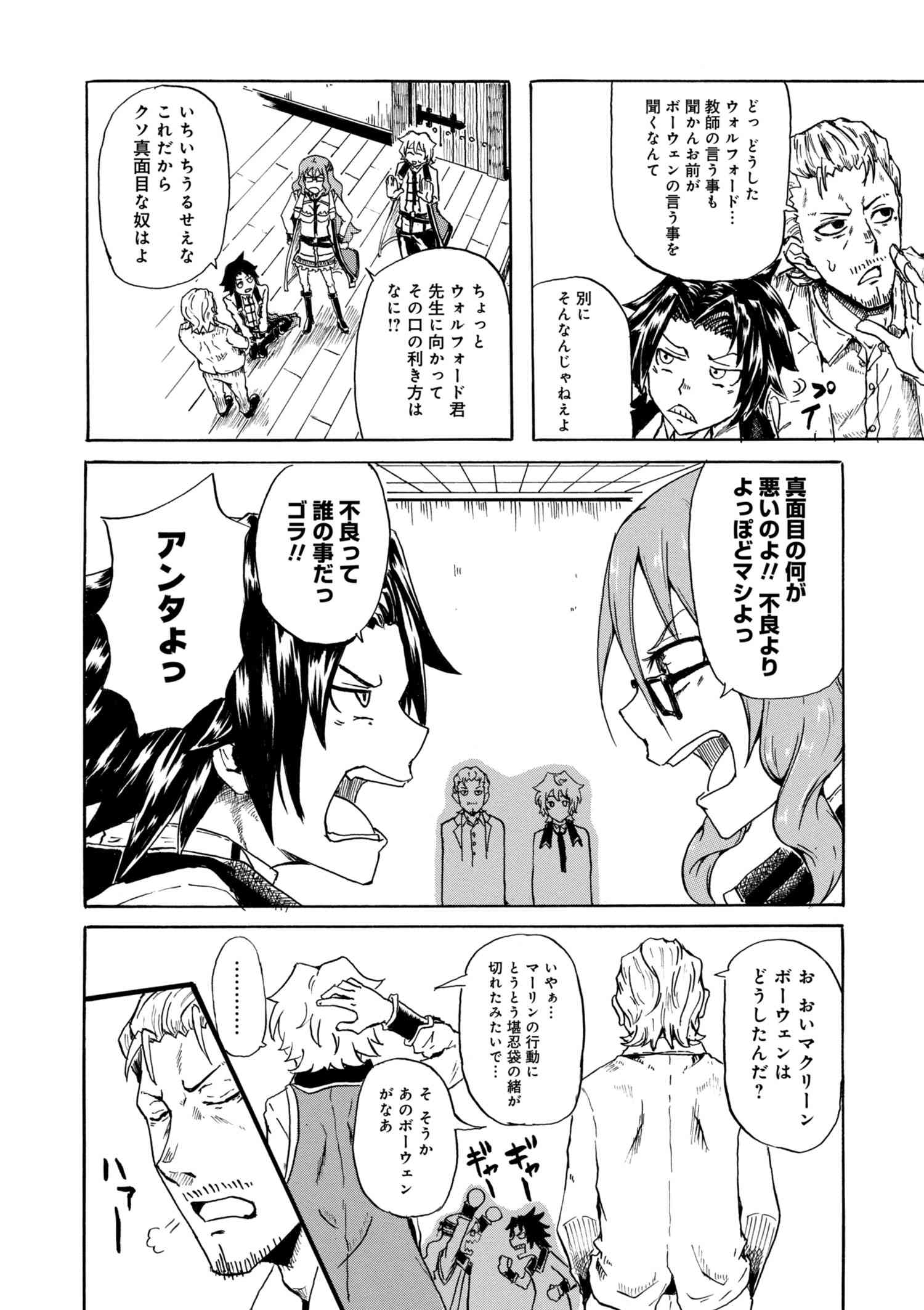 KENJA NO MAGO EXTRA STORY - raw - Chapter 1.1 - https://jpdd.ccdd.to/JPDD/kenjanomagoextrastory/147214/knw05lfmxkc.jpg