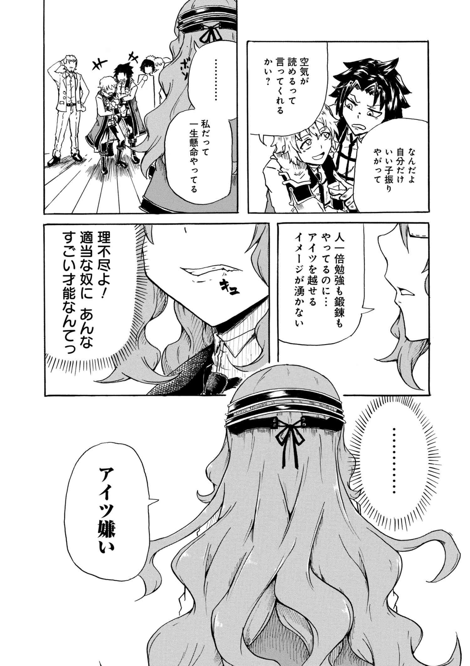 KENJA NO MAGO EXTRA STORY - raw - Chapter 1.1 - https://jpdd.ccdd.to/JPDD/kenjanomagoextrastory/147214/l2lk3vgh2um.jpg
