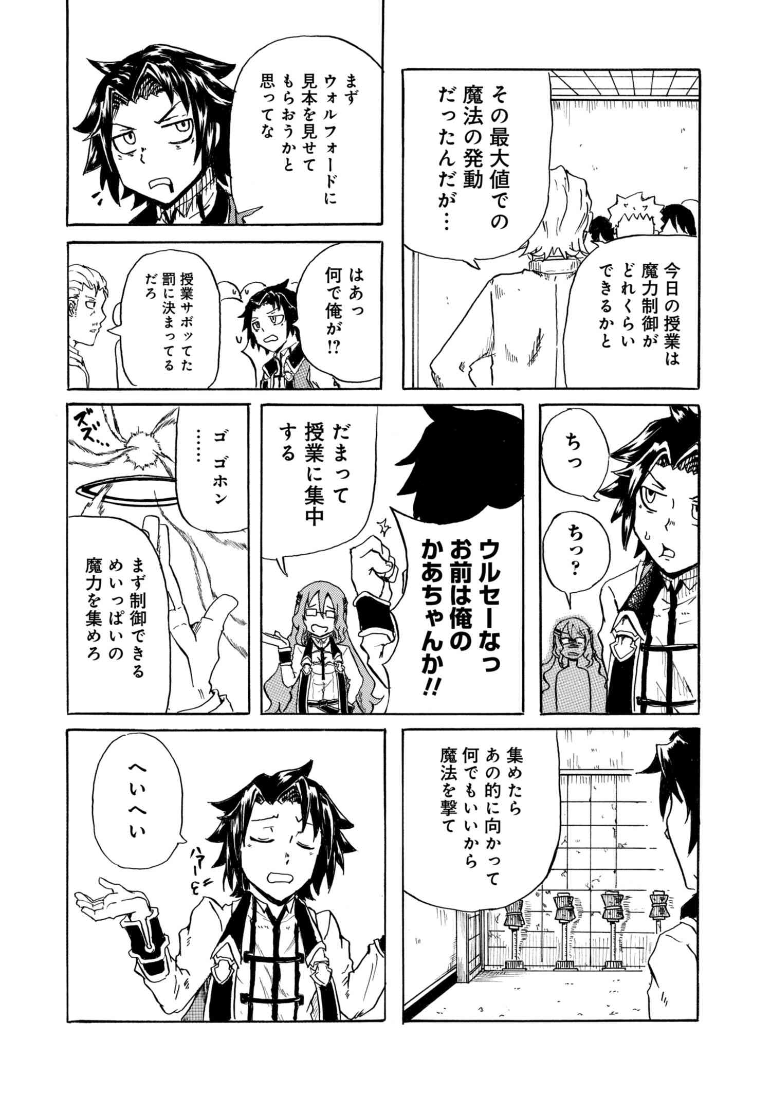KENJA NO MAGO EXTRA STORY - raw - Chapter 1.1 - https://jpdd.ccdd.to/JPDD/kenjanomagoextrastory/147214/n23ksnu11yc.jpg