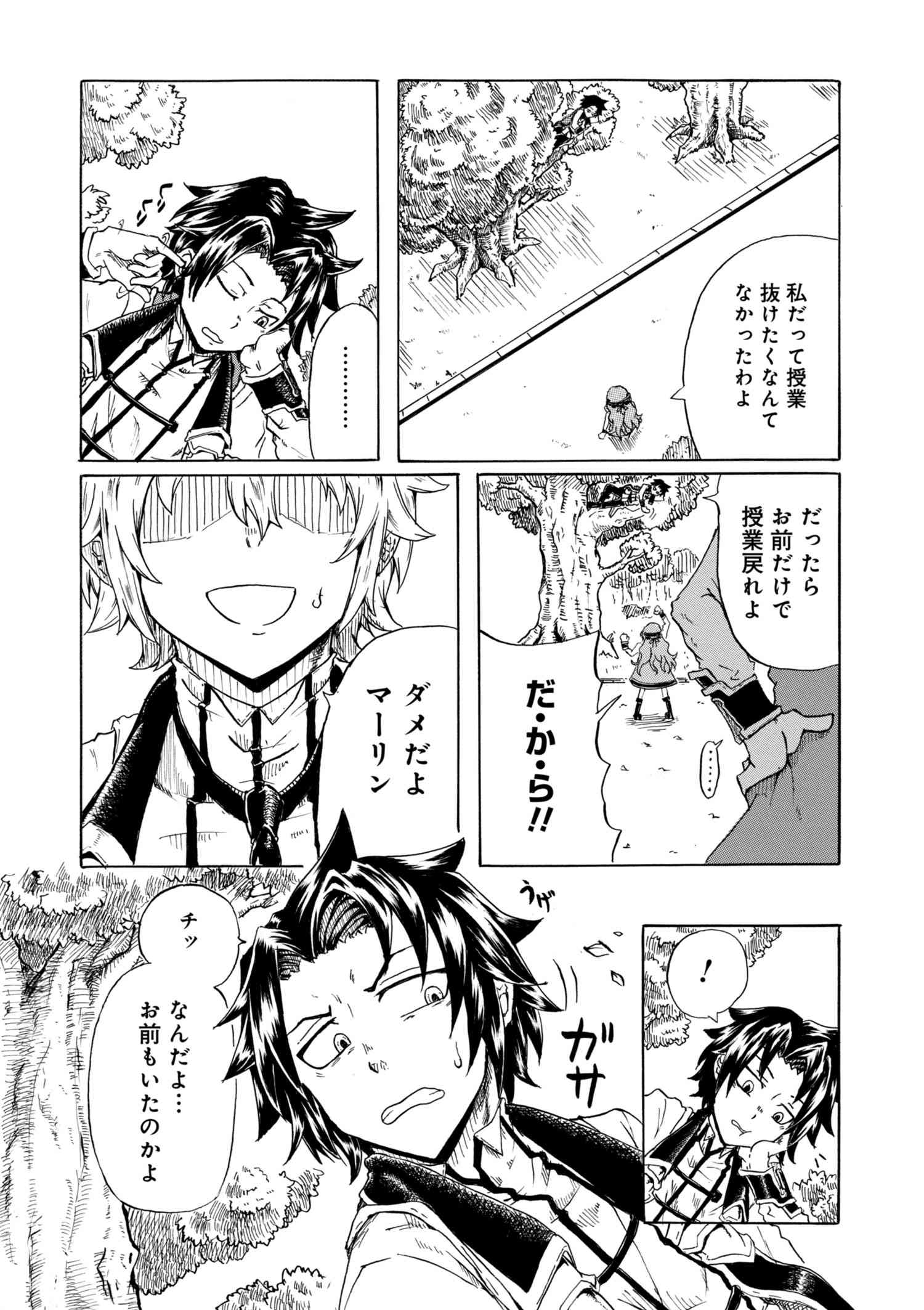 KENJA NO MAGO EXTRA STORY - raw - Chapter 1.1 - https://jpdd.ccdd.to/JPDD/kenjanomagoextrastory/147214/nigi1xseinu.jpg