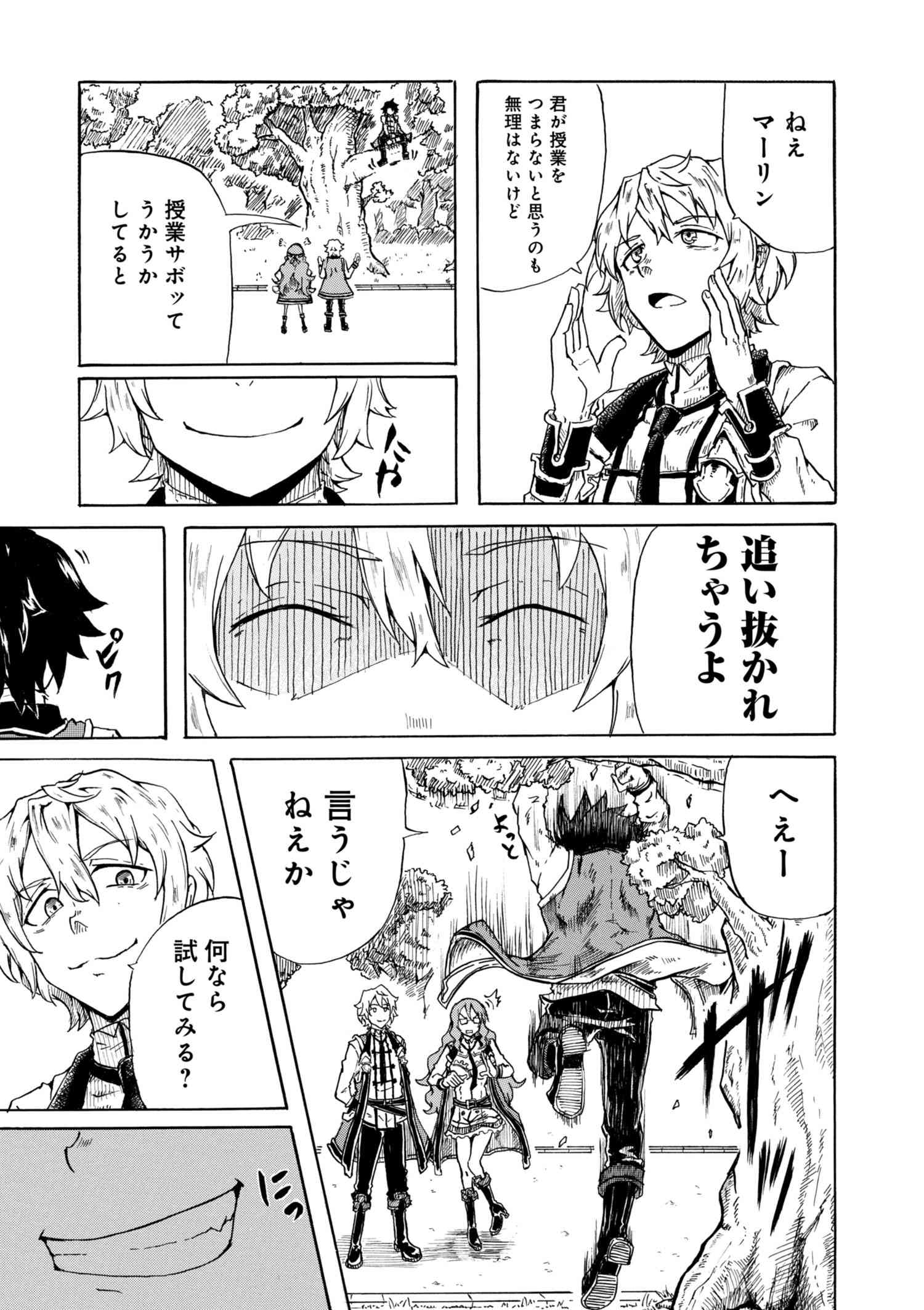 KENJA NO MAGO EXTRA STORY - raw - Chapter 1.1 - https://jpdd.ccdd.to/JPDD/kenjanomagoextrastory/147214/pmhzbtlm2jm.jpg