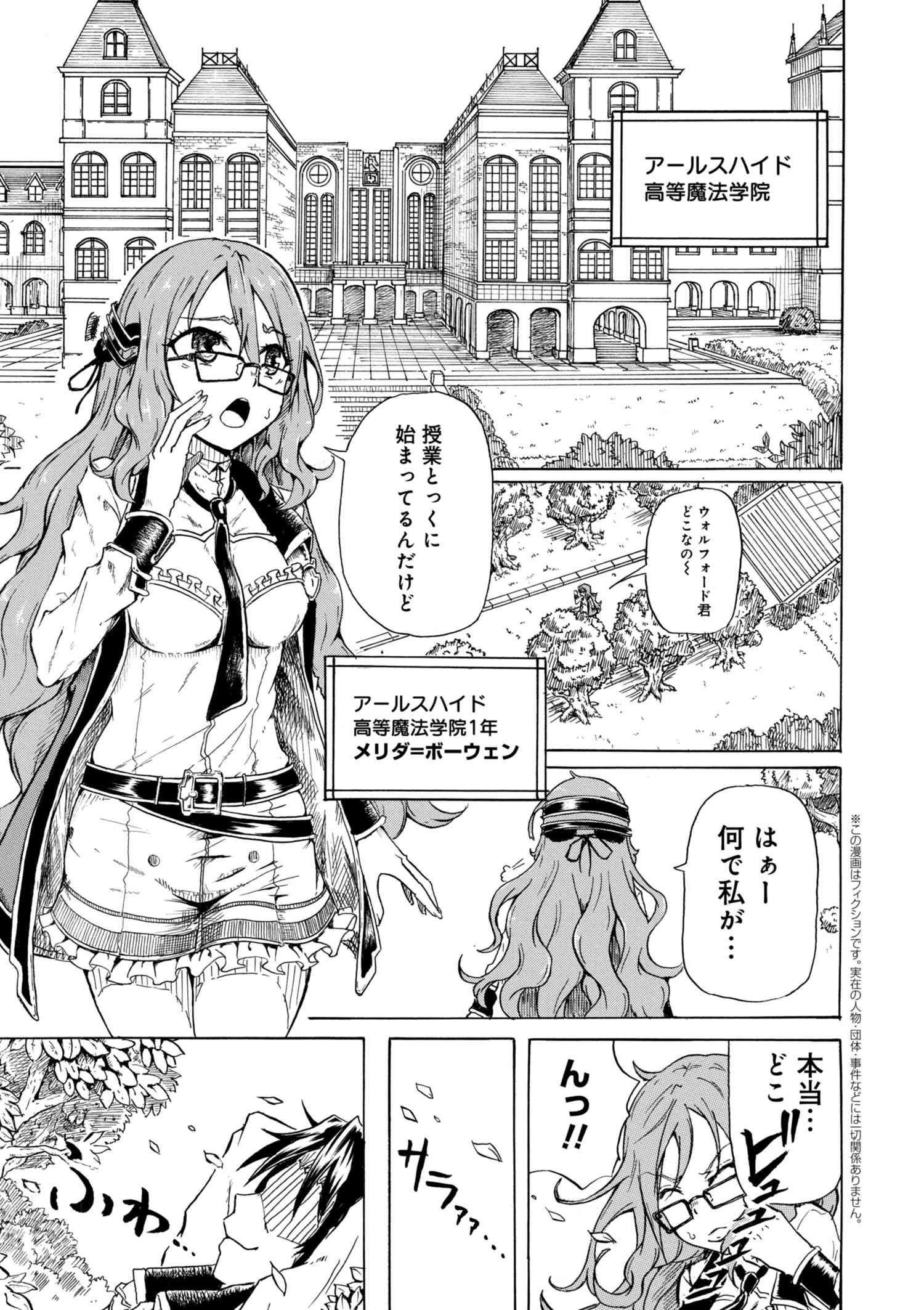 KENJA NO MAGO EXTRA STORY - raw - Chapter 1.1 - https://jpdd.ccdd.to/JPDD/kenjanomagoextrastory/147214/raovkwt0xpd.jpg