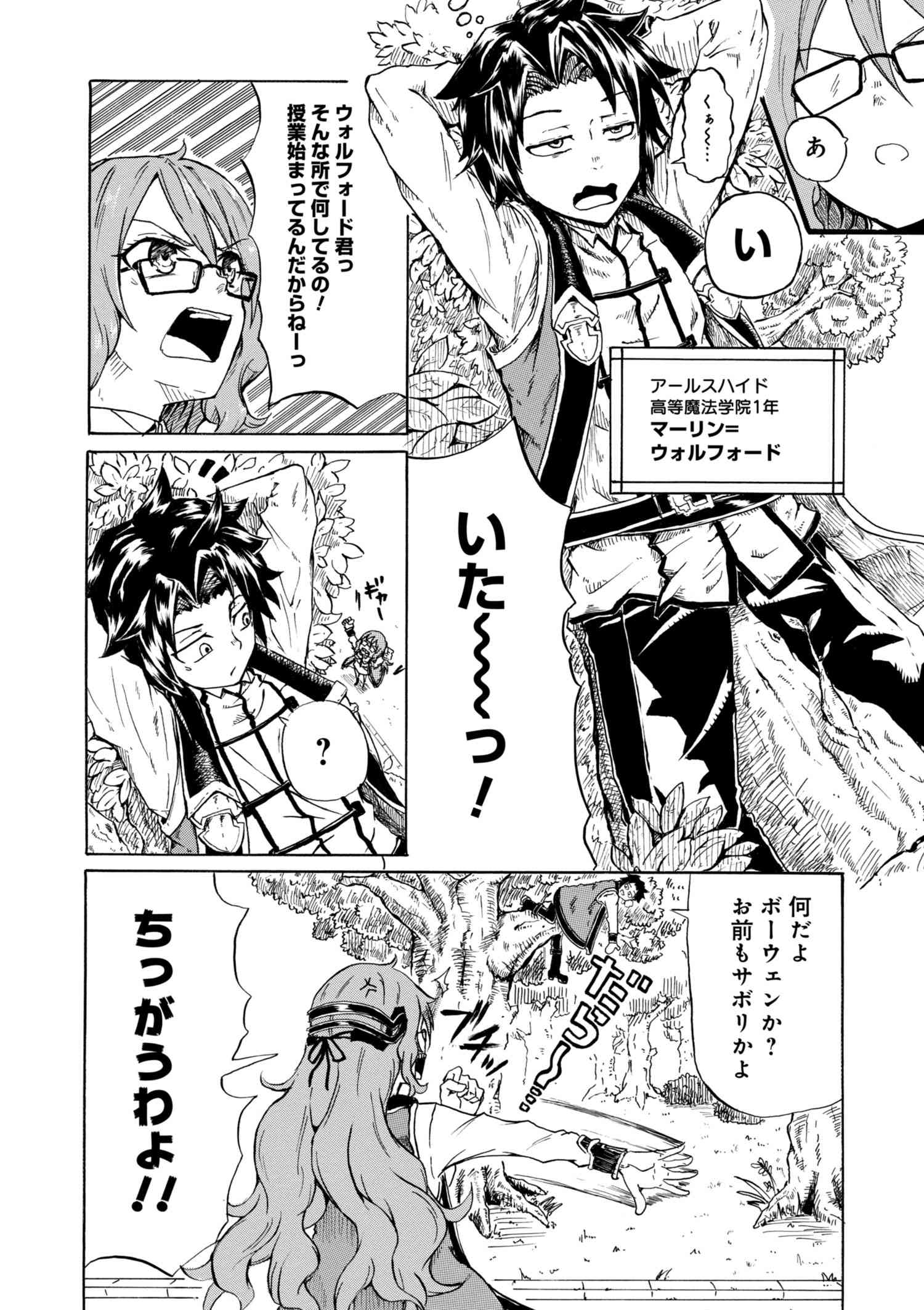 KENJA NO MAGO EXTRA STORY - raw - Chapter 1.1 - https://jpdd.ccdd.to/JPDD/kenjanomagoextrastory/147214/sauzfwgacxk.jpg