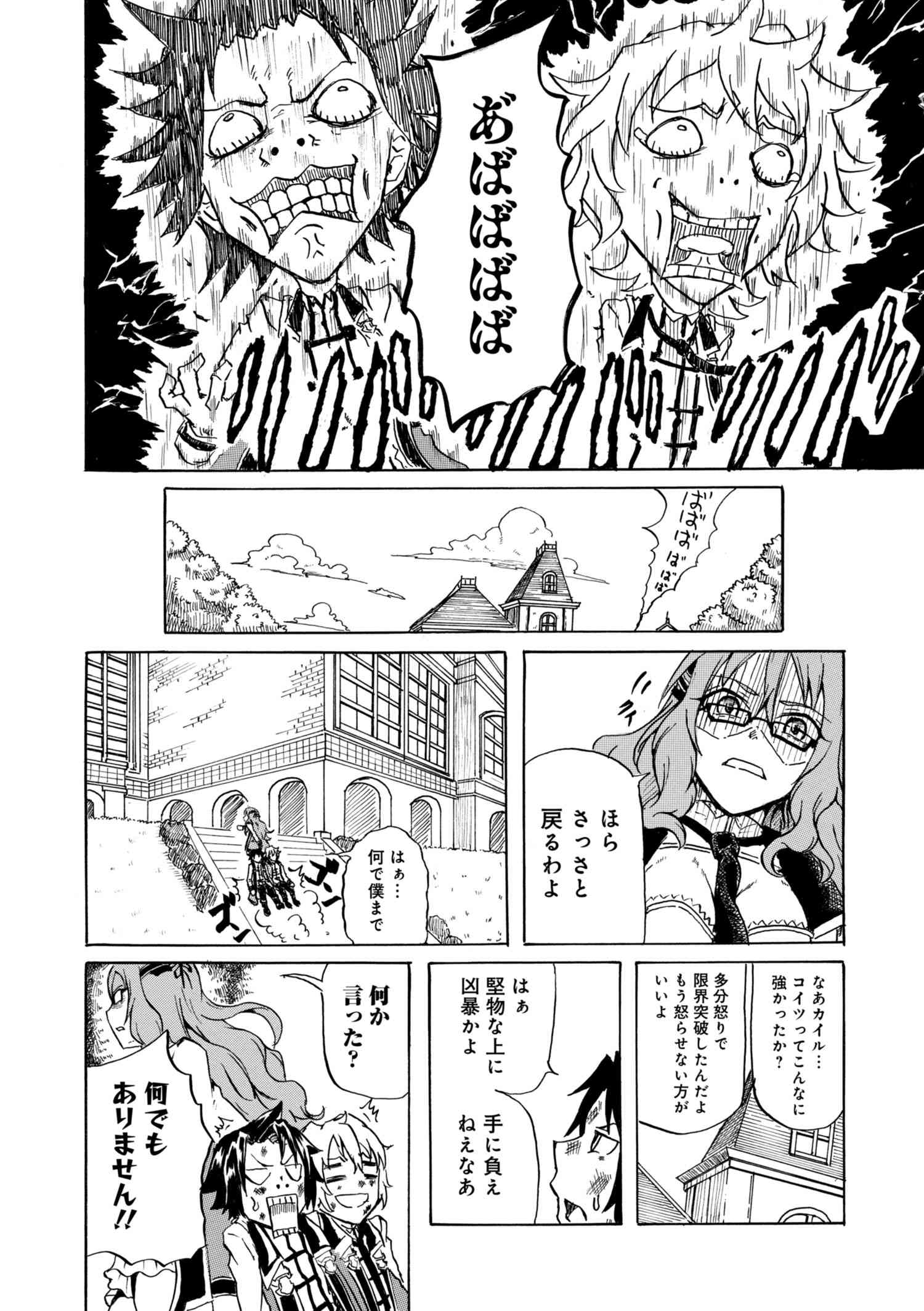 KENJA NO MAGO EXTRA STORY - raw - Chapter 1.1 - https://jpdd.ccdd.to/JPDD/kenjanomagoextrastory/147214/uw5xoz0inn2.jpg