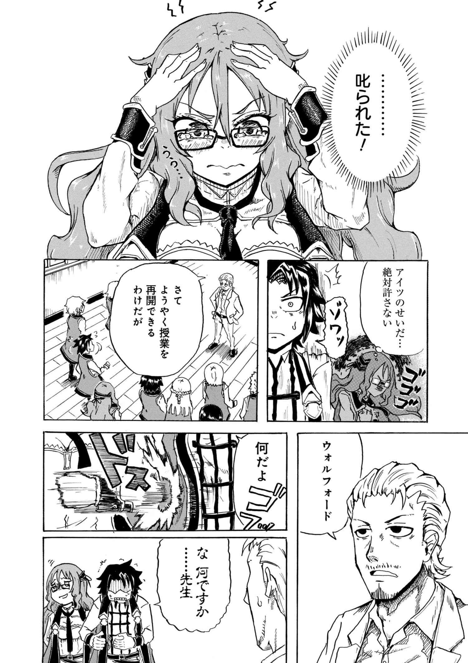 KENJA NO MAGO EXTRA STORY - raw - Chapter 1.1 - https://jpdd.ccdd.to/JPDD/kenjanomagoextrastory/147214/x1vbfbkylzu.jpg