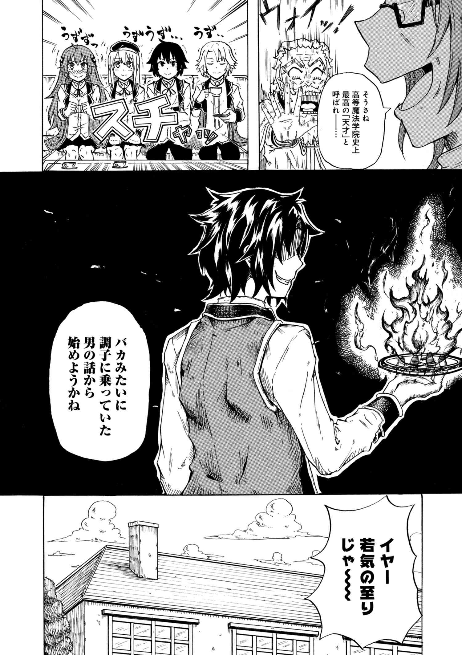 KENJA NO MAGO EXTRA STORY - raw - Chapter 0 - https://jpdd.ccdd.to/JPDD/kenjanomagoextrastory/147215/1ljeysudniq.jpg