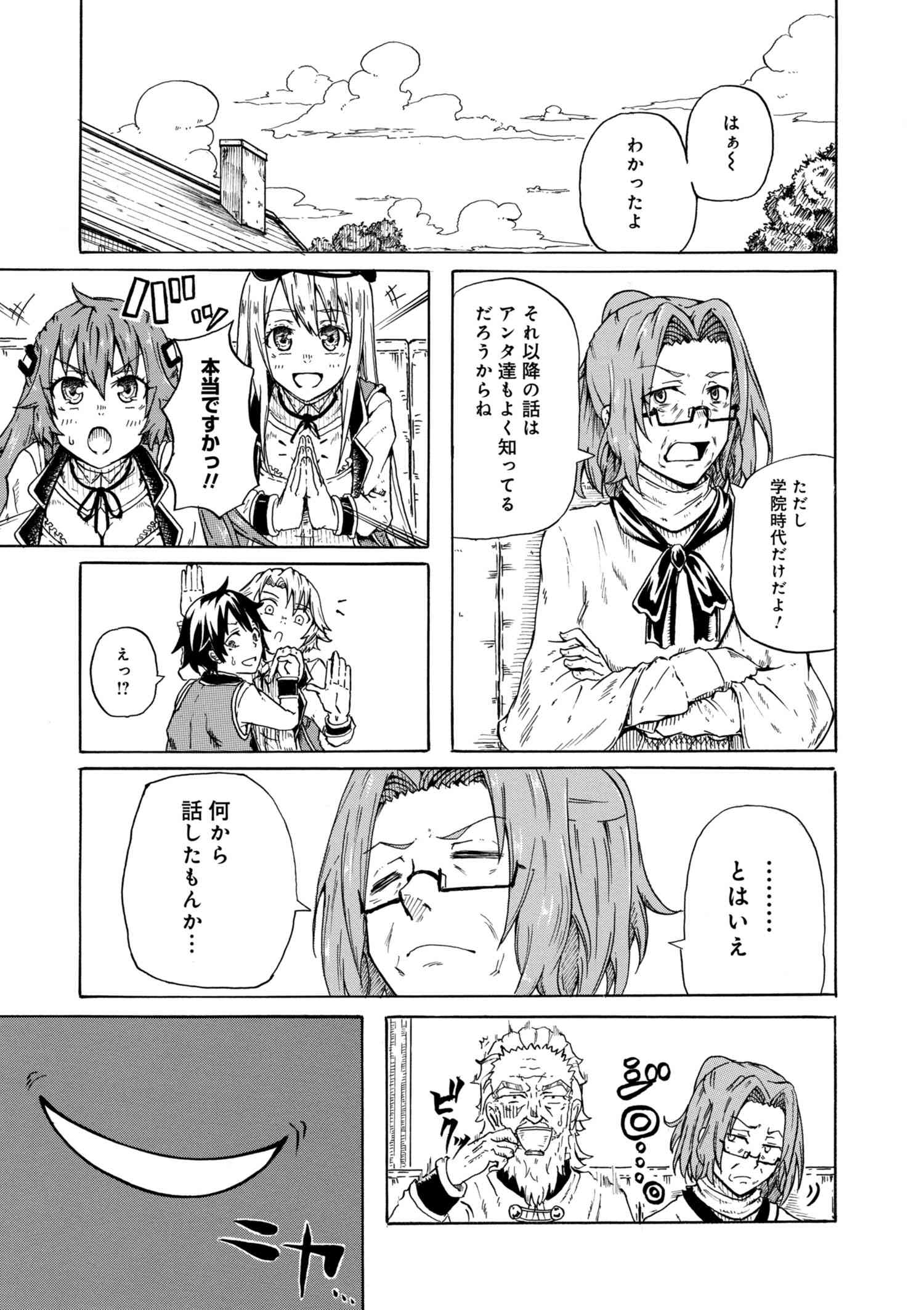 KENJA NO MAGO EXTRA STORY - raw - Chapter 0 - https://jpdd.ccdd.to/JPDD/kenjanomagoextrastory/147215/pscwe5qwgdq.jpg