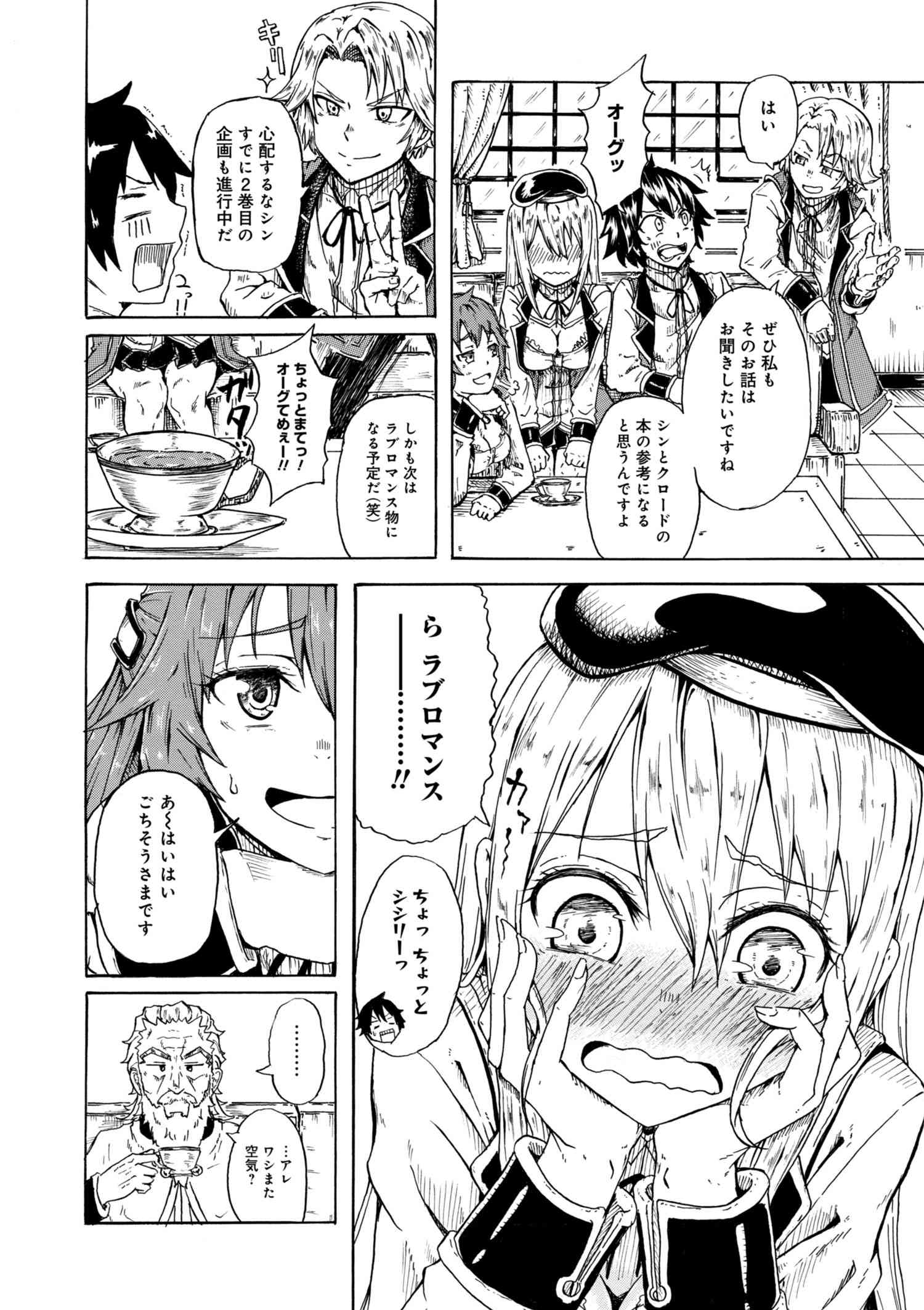 KENJA NO MAGO EXTRA STORY - raw - Chapter 0 - https://jpdd.ccdd.to/JPDD/kenjanomagoextrastory/147215/qa21g1o1kgj.jpg