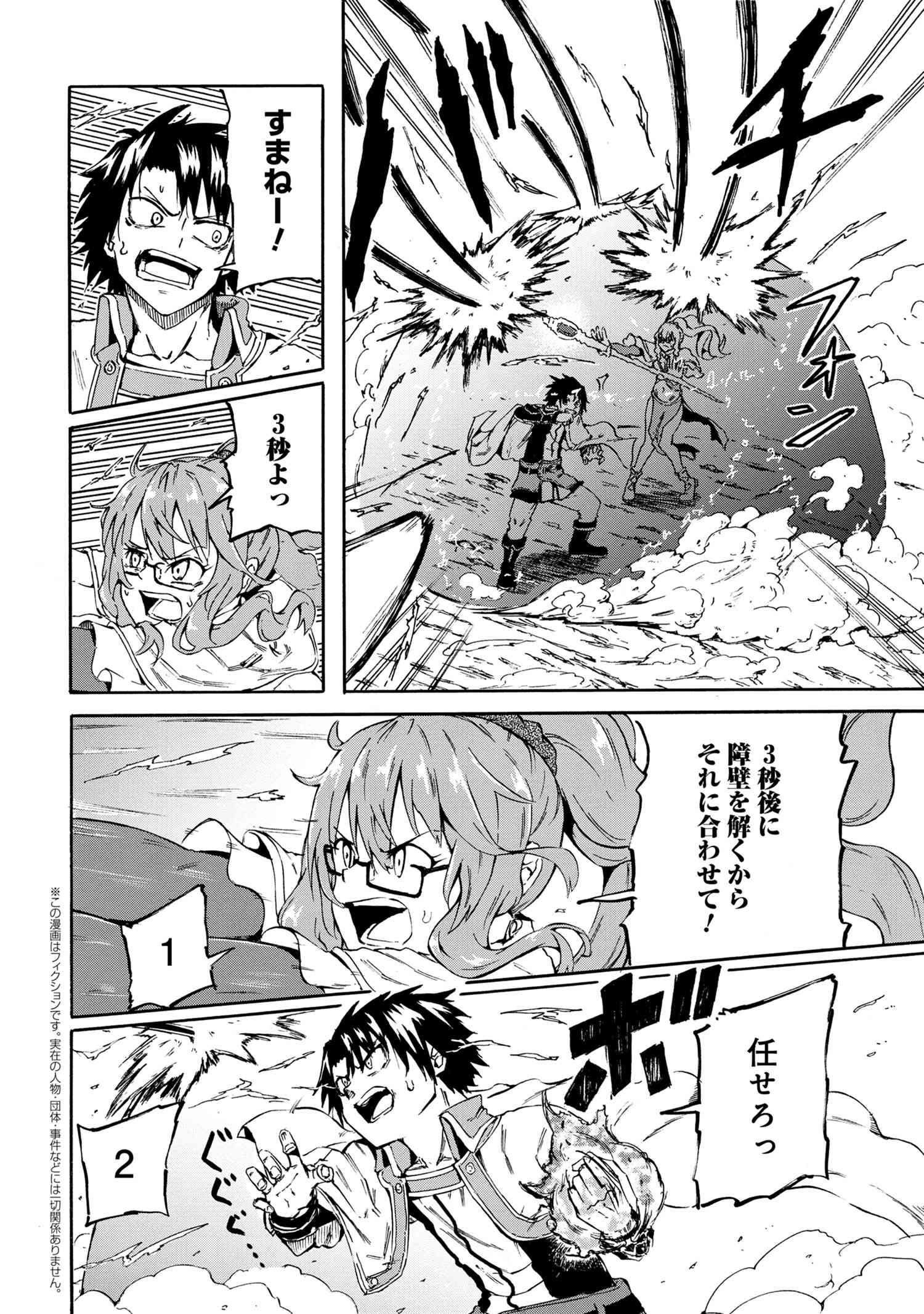 KENJA NO MAGO EXTRA STORY - raw - Chapter 16.2 - https://jpdd.ccdd.to/JPDD/kenjanomagoextrastory/148990/3aj5kqga3yx.jpg