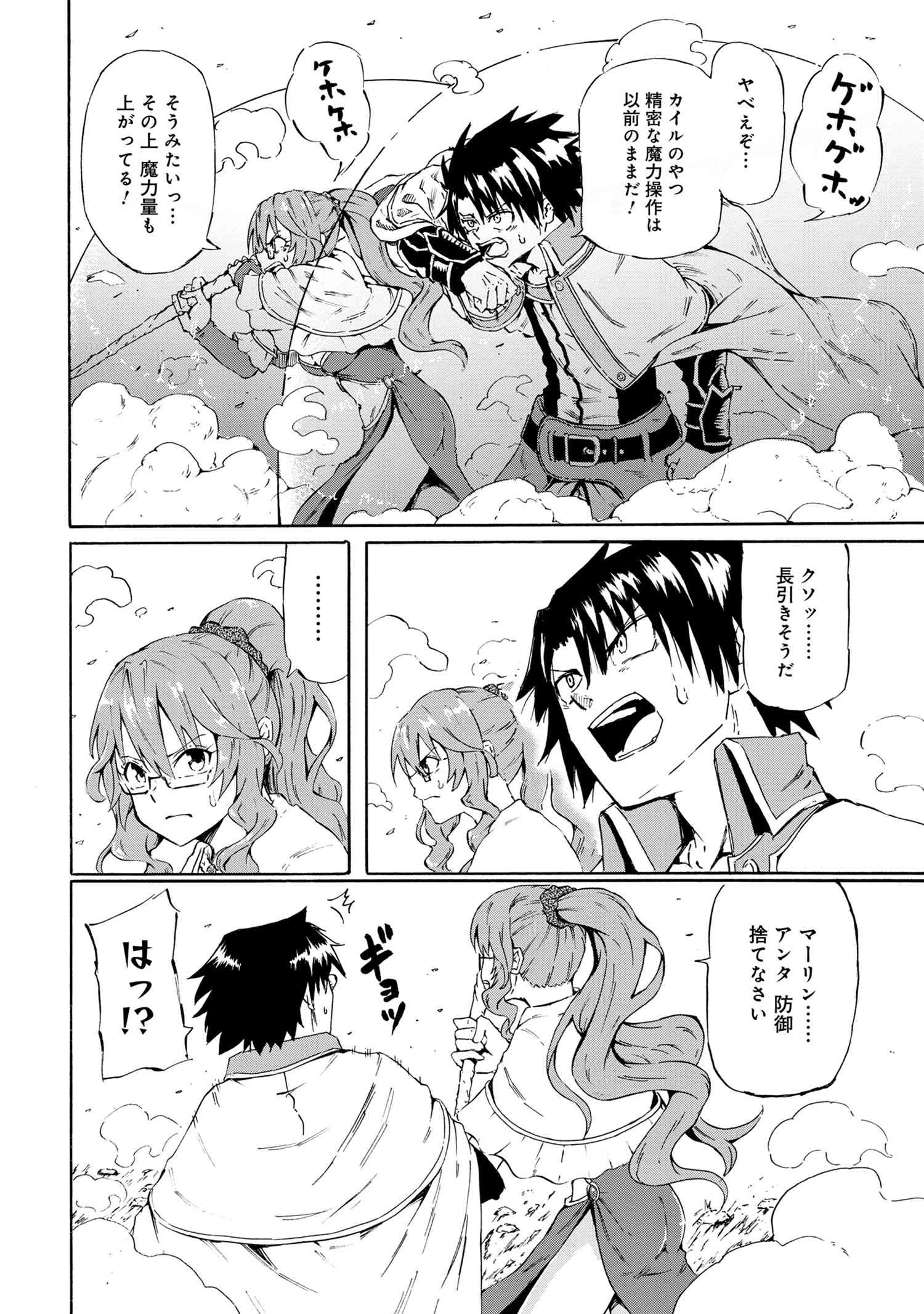 KENJA NO MAGO EXTRA STORY - raw - Chapter 16.2 - https://jpdd.ccdd.to/JPDD/kenjanomagoextrastory/148990/a0brpqbbrum.jpg