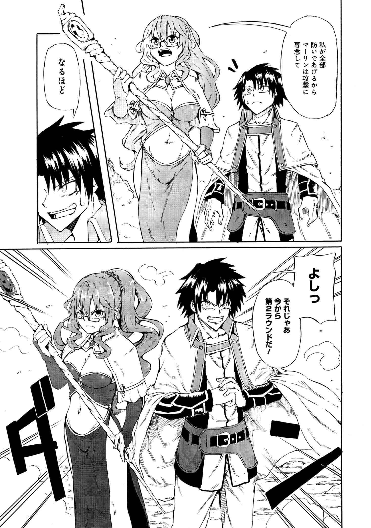 KENJA NO MAGO EXTRA STORY - raw - Chapter 16.2 - https://jpdd.ccdd.to/JPDD/kenjanomagoextrastory/148990/ftcffeptjqm.jpg