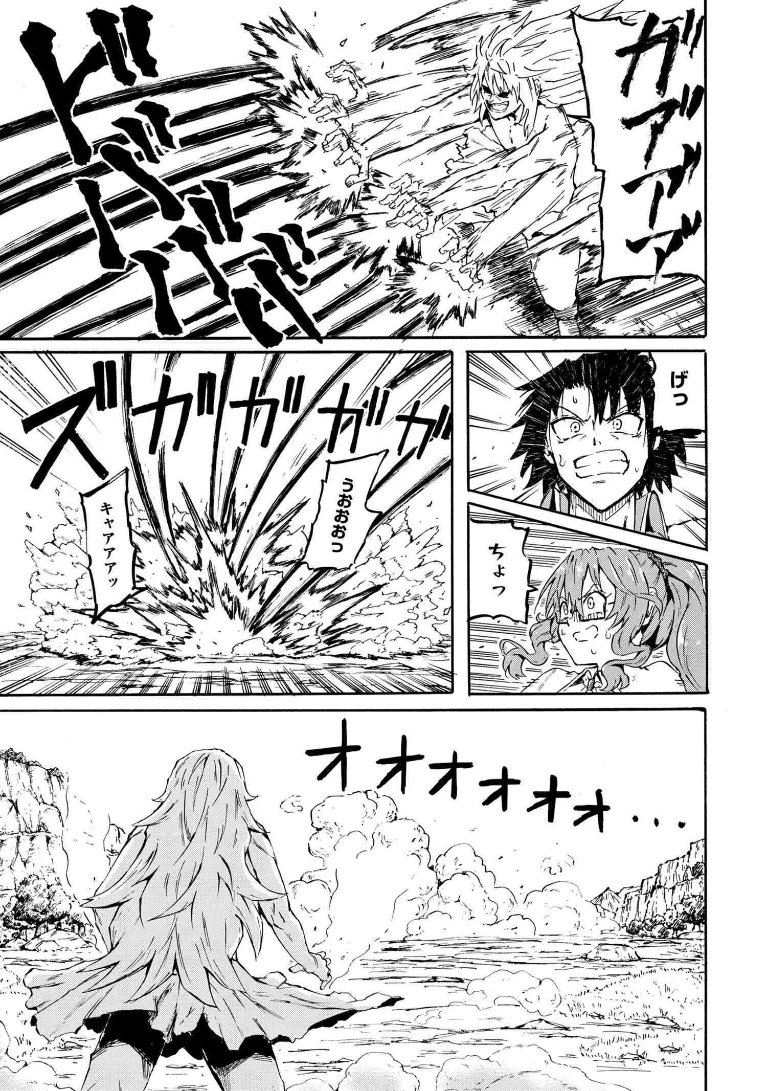 KENJA NO MAGO EXTRA STORY - raw - Chapter 16.2 - https://jpdd.ccdd.to/JPDD/kenjanomagoextrastory/148990/hvcf2klyjah.jpg