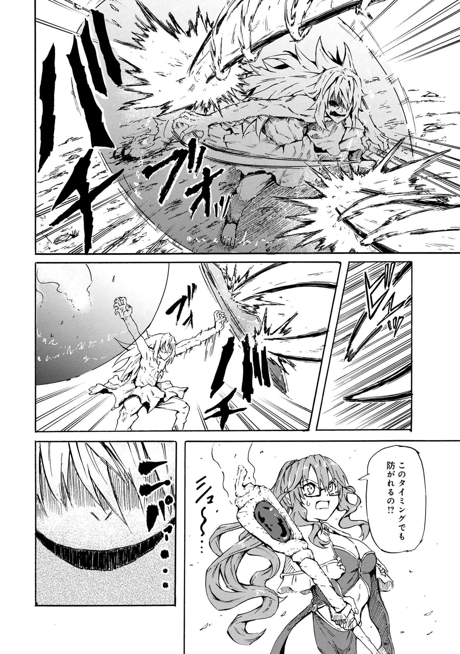 KENJA NO MAGO EXTRA STORY - raw - Chapter 16.2 - https://jpdd.ccdd.to/JPDD/kenjanomagoextrastory/148990/qyceg5rtcq1.jpg