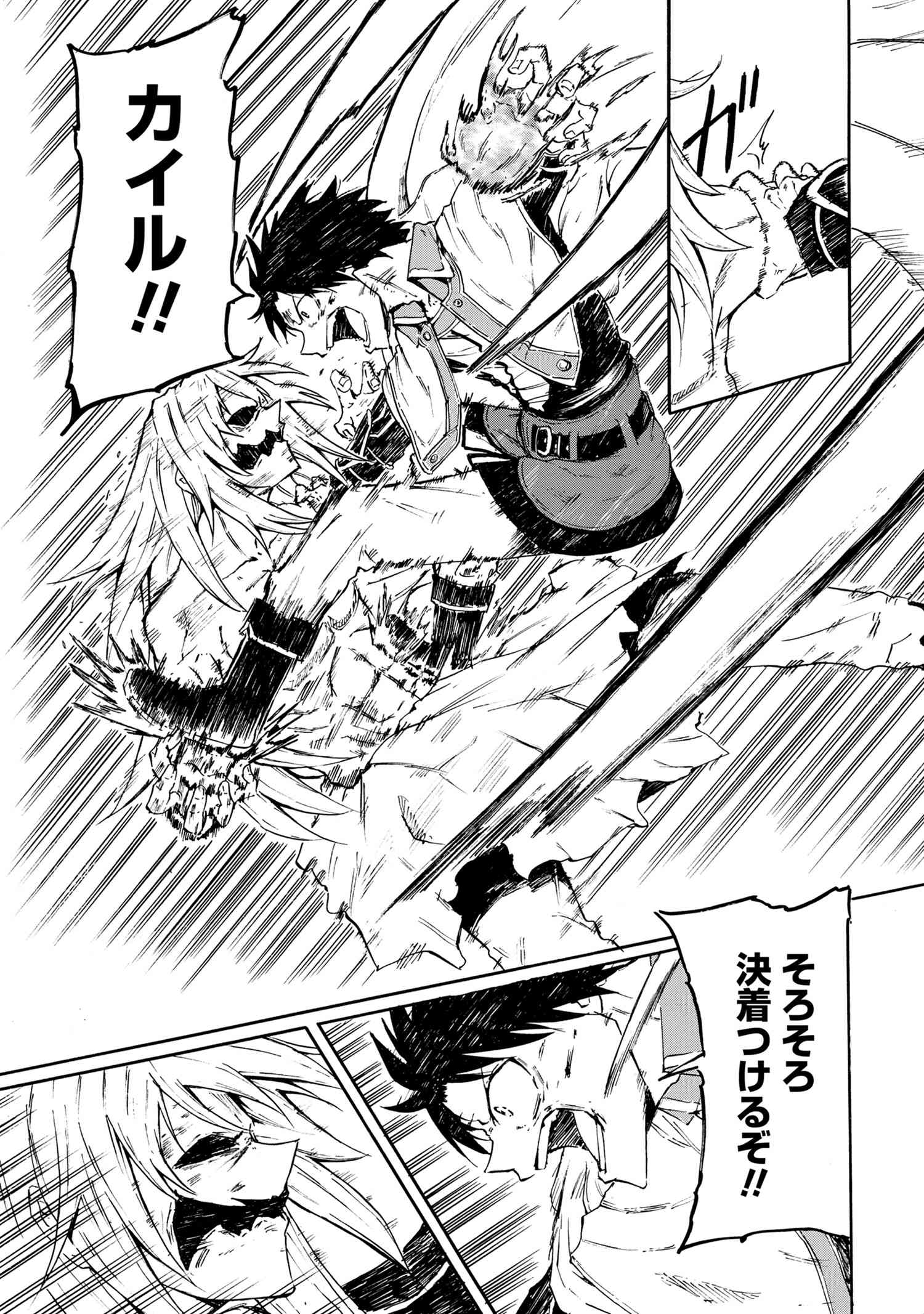 KENJA NO MAGO EXTRA STORY - raw - Chapter 16.3 - https://jpdd.ccdd.to/JPDD/kenjanomagoextrastory/151523/gpcegqiafp1.jpg